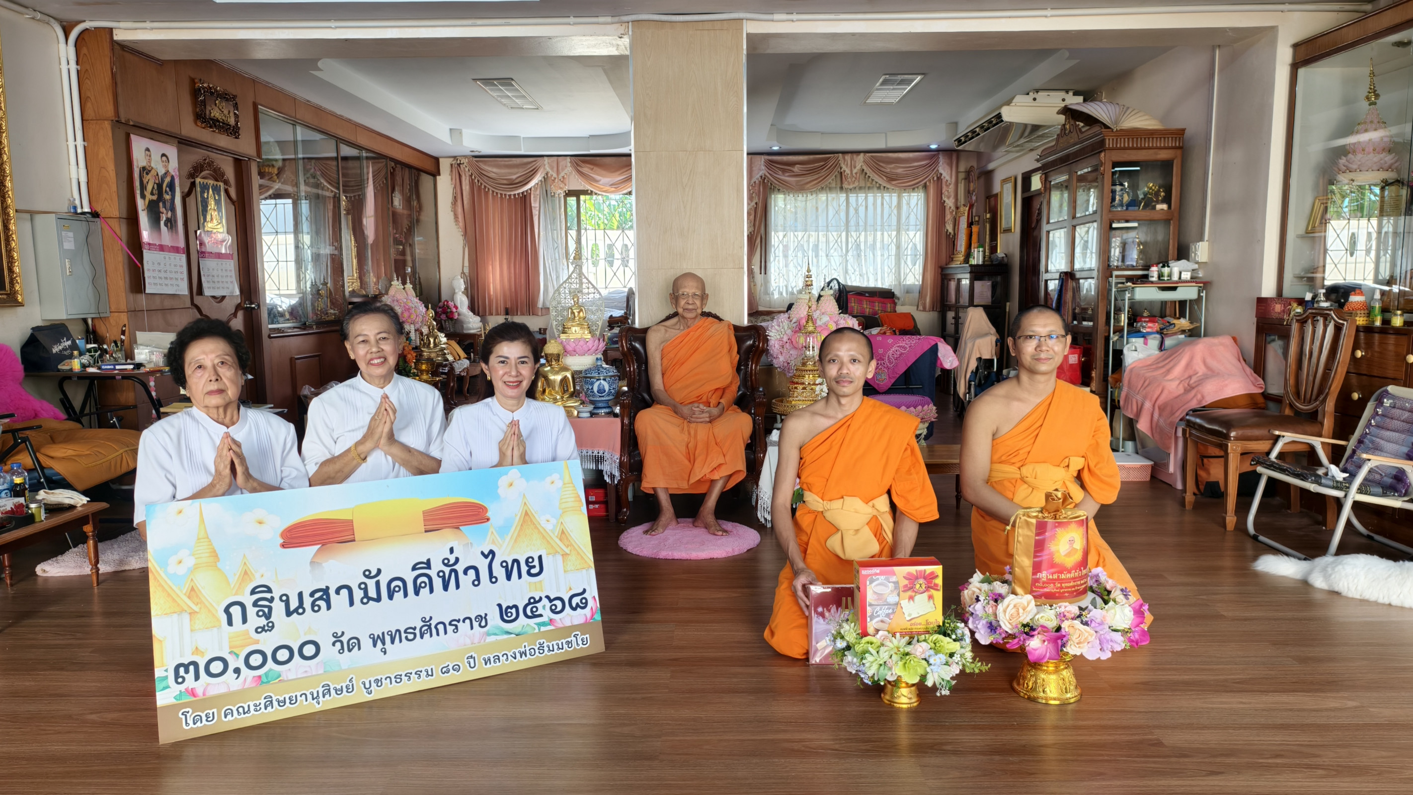 ภาพหมู่ถือพานถวายปัจจัยวัดกะพังสุรินทร์