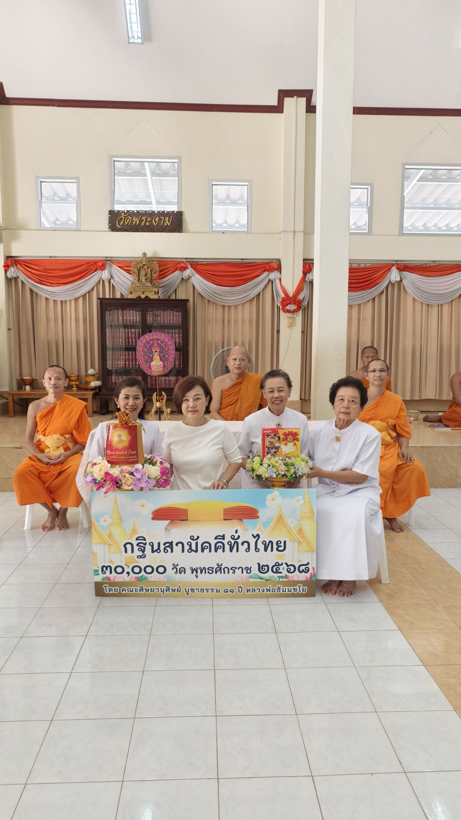 ภาพร่วมขบวนกฐินวัดพระงาม