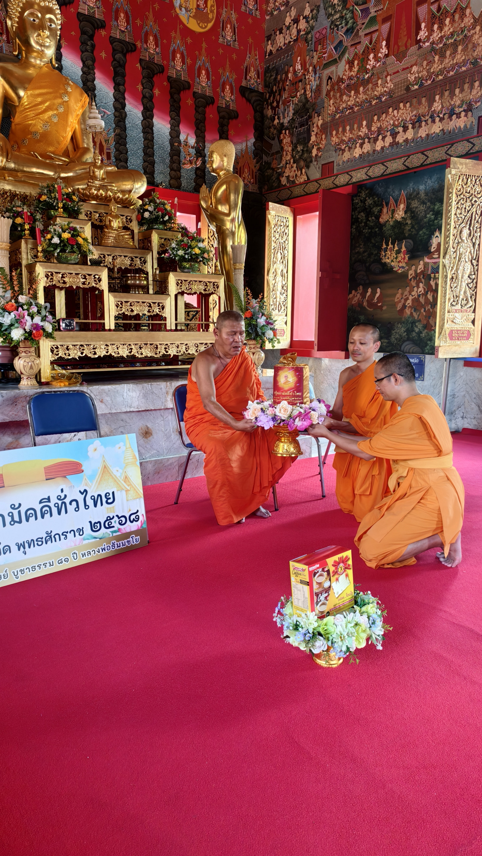 ภาพการถวายปัจจัยวัดตันตยาภิรม