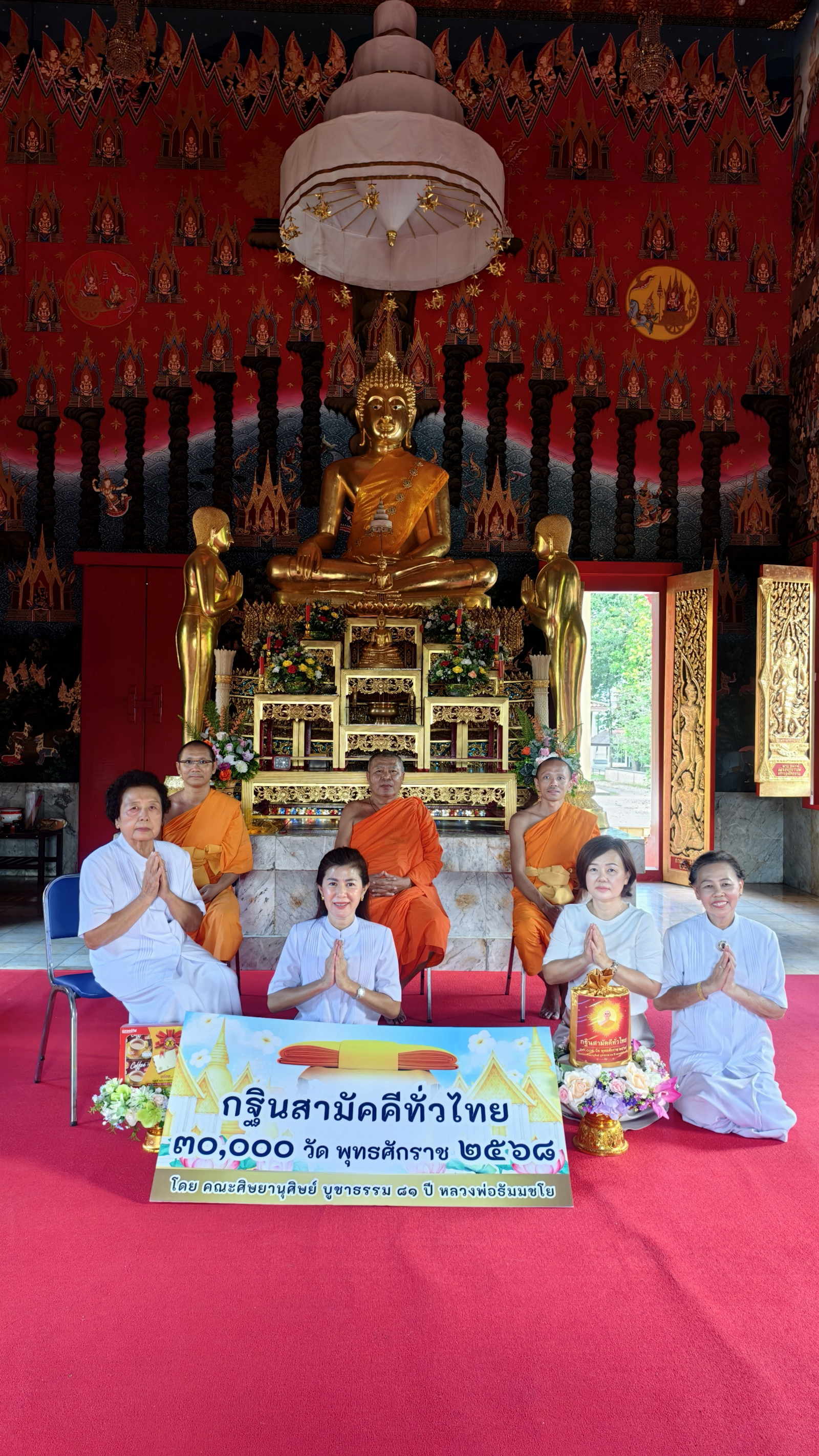 ภาพหมู่ถือพานถวายปัจจัยวัดตันตยาภิรม