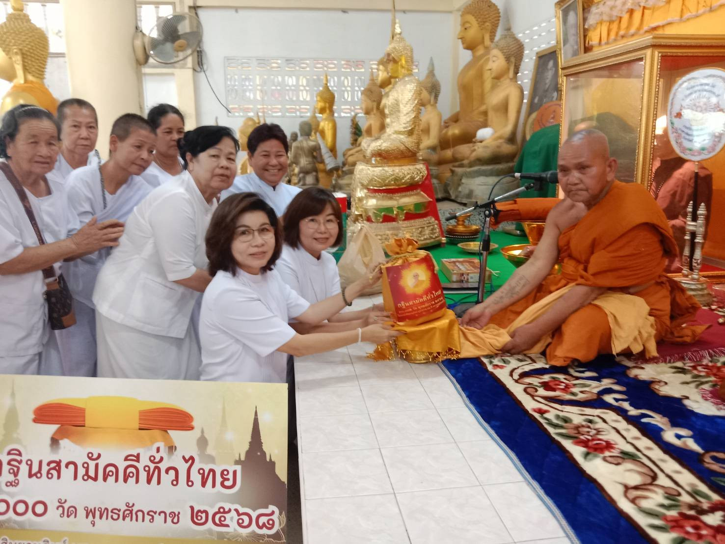 ภาพการถวายปัจจัยวัดหนองไผ่ล้อม