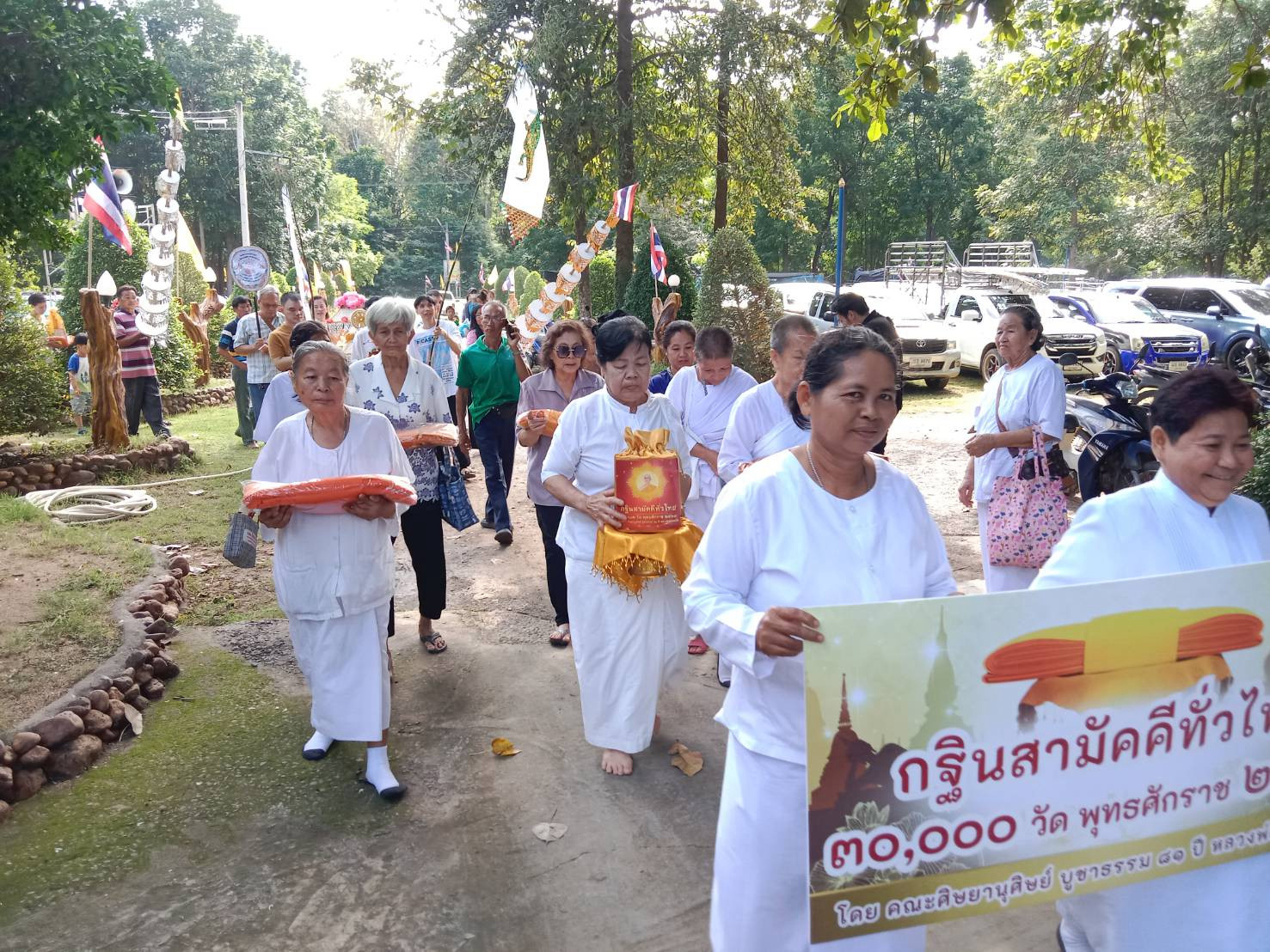 ภาพร่วมขบวนกฐินวัดหนองไผ่ล้อม