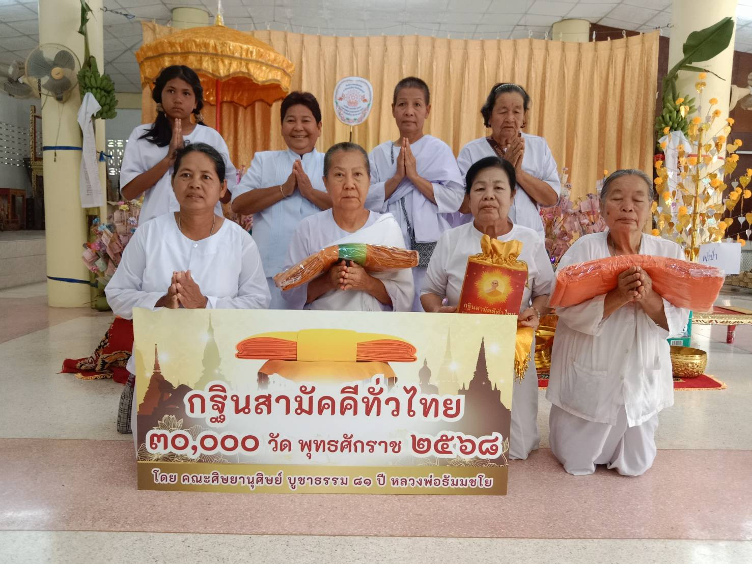 ภาพหมู่ถือพานถวายปัจจัยวัดหนองไผ่ล้อม