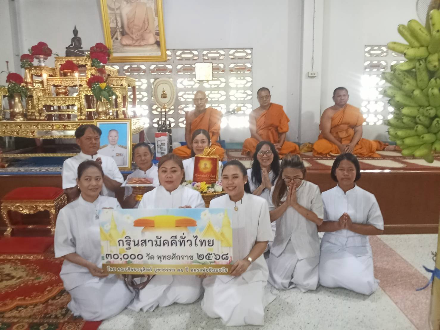 ภาพหมู่ถือพานถวายปัจจัยวัดทุ่งโป่งบูชาธรรม