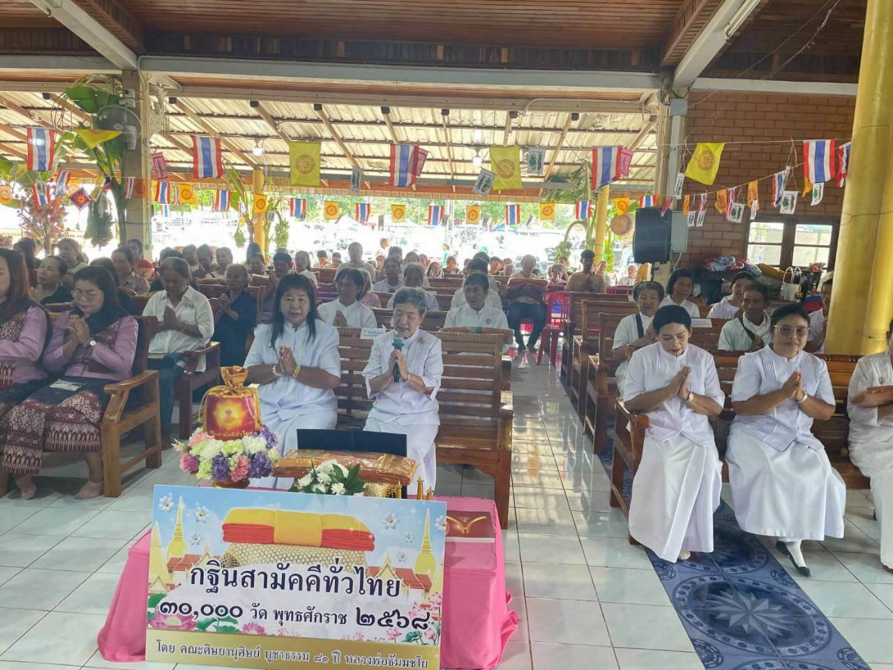 ภาพกล่าวคำถวายกฐินวัดน้ำขุ่น