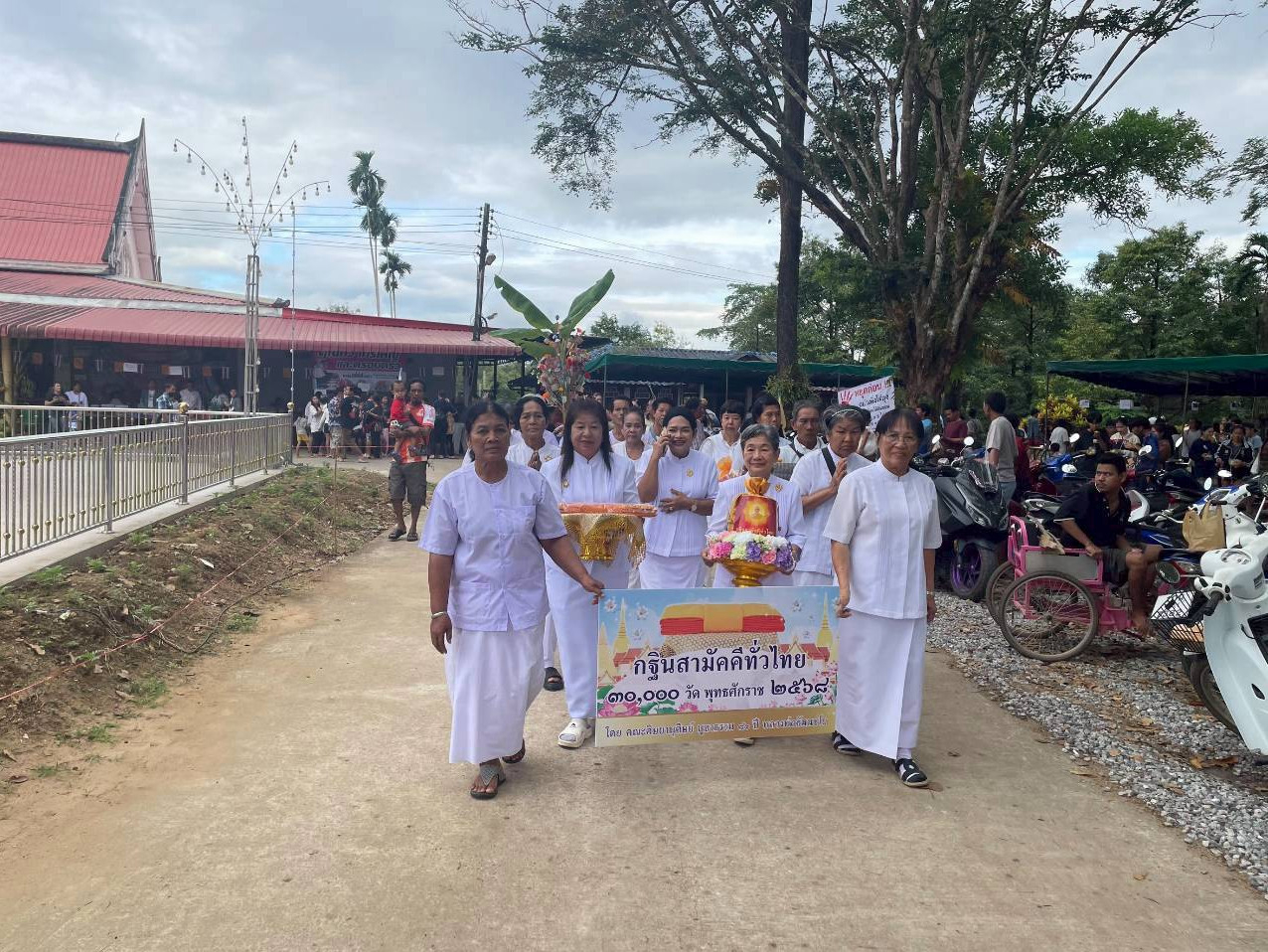 ภาพร่วมขบวนกฐินวัดน้ำขุ่น