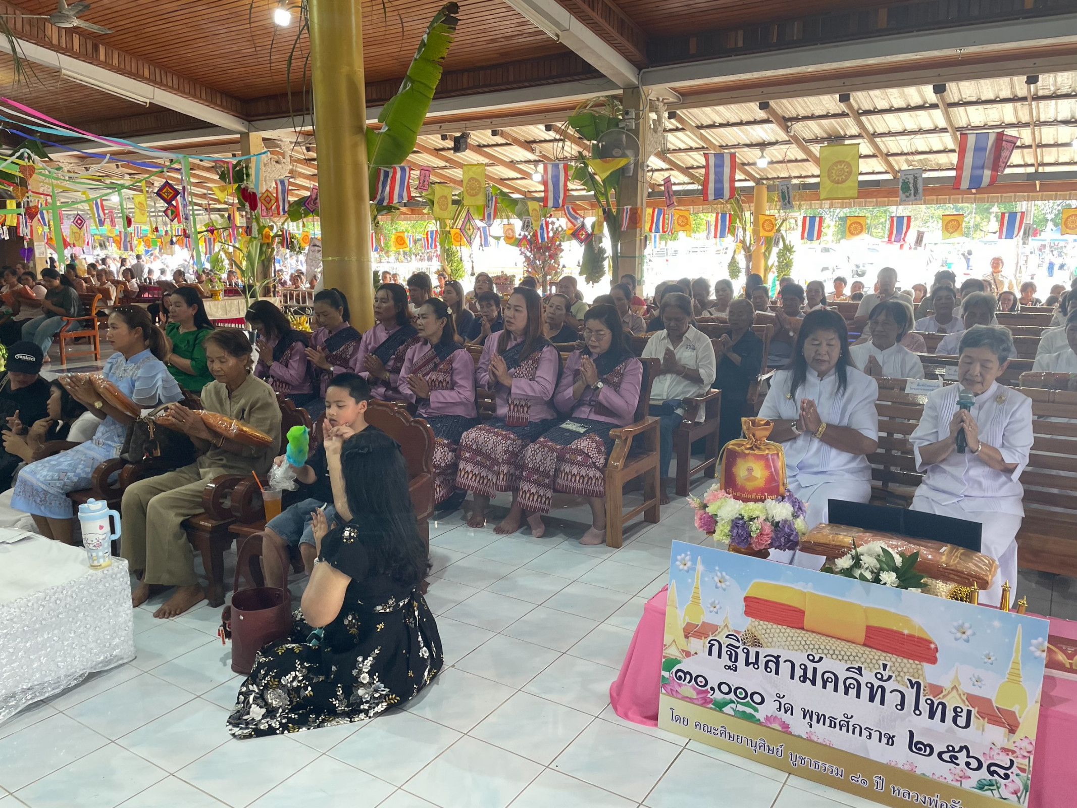 ภาพร่วมพิธีกรรมวัดน้ำขุ่น