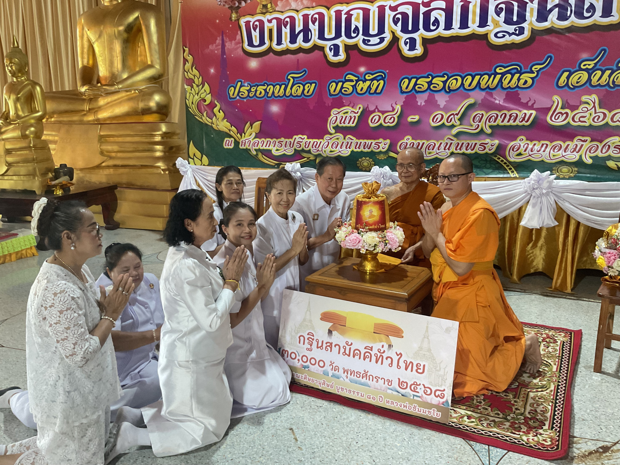 ภาพร่วมขบวนกฐินวัดเนินพระ