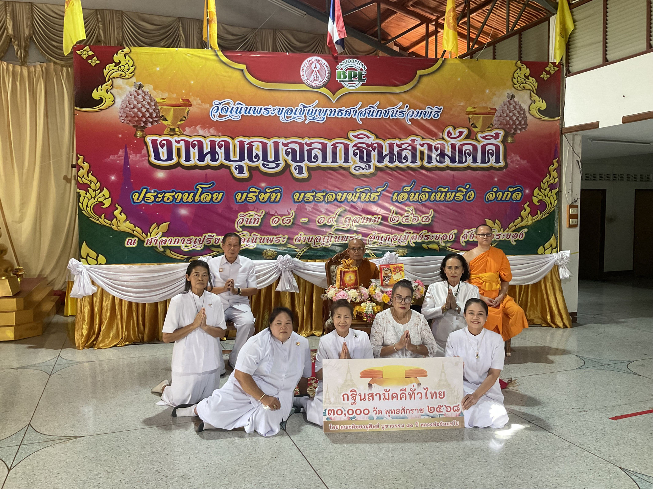 ภาพหมู่ถือพานถวายปัจจัยวัดเนินพระ