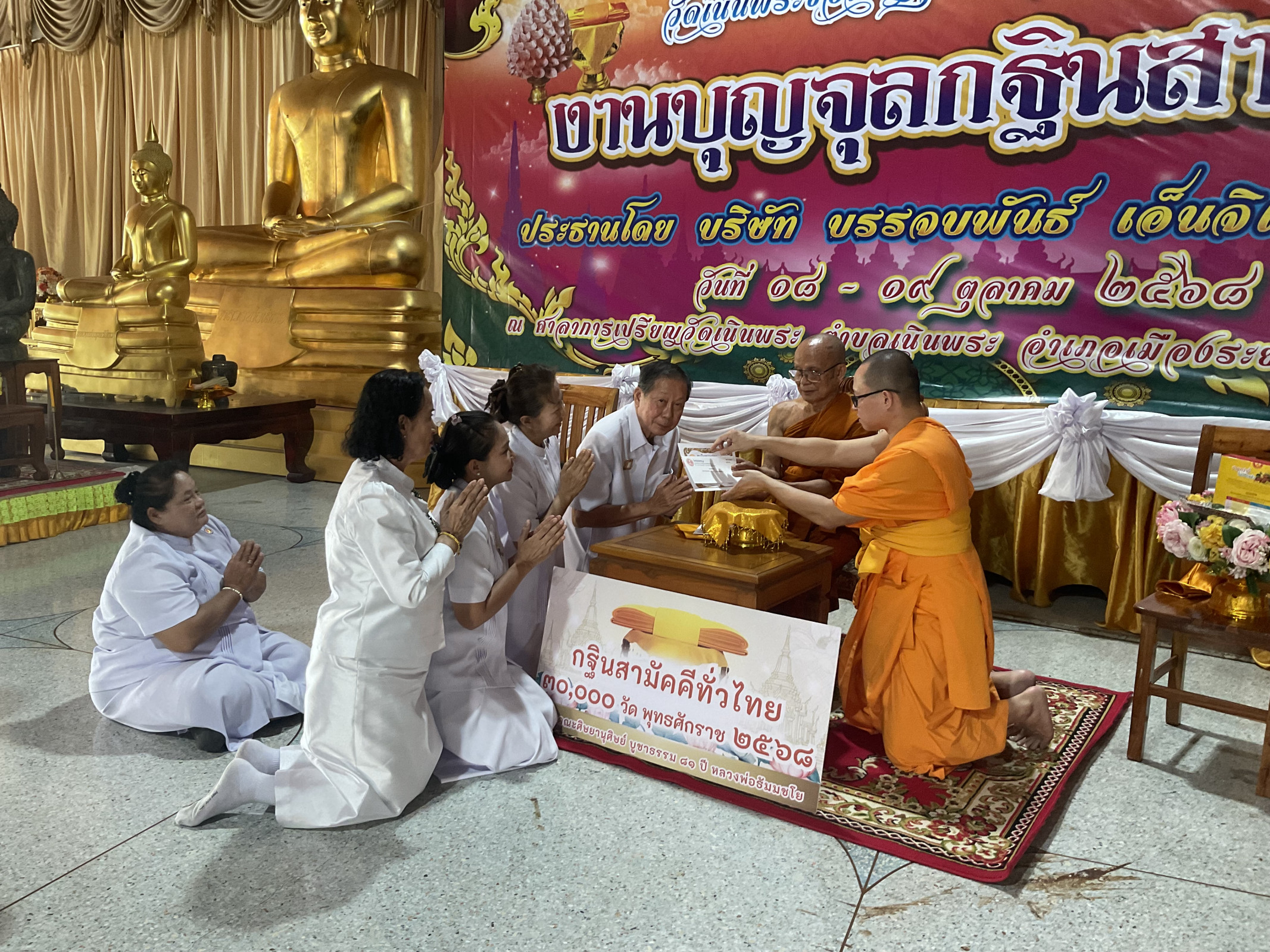 ภาพร่วมพิธีกรรมวัดเนินพระ