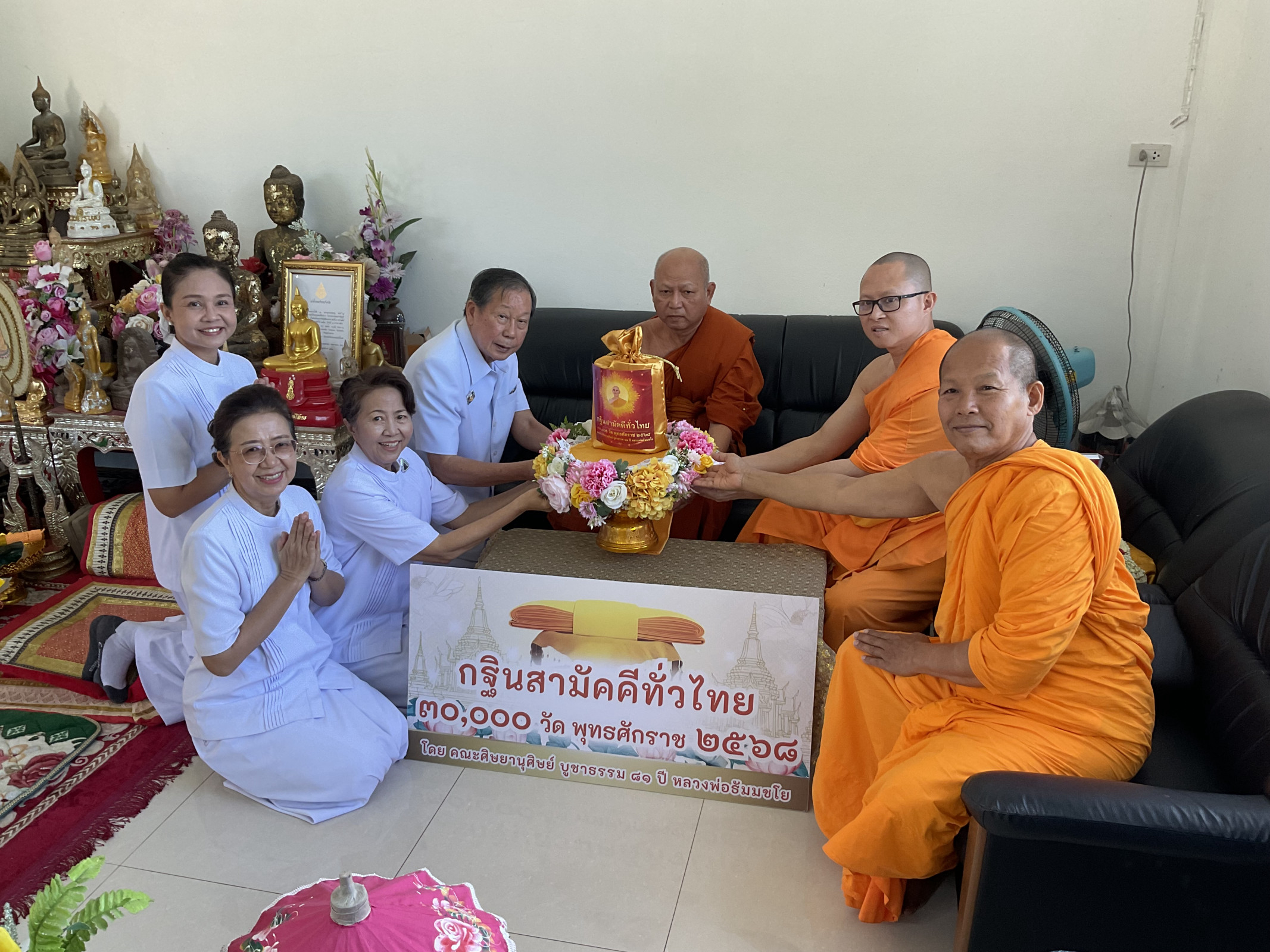 ภาพการถวายปัจจัยวัดชากขุนวิเศษ