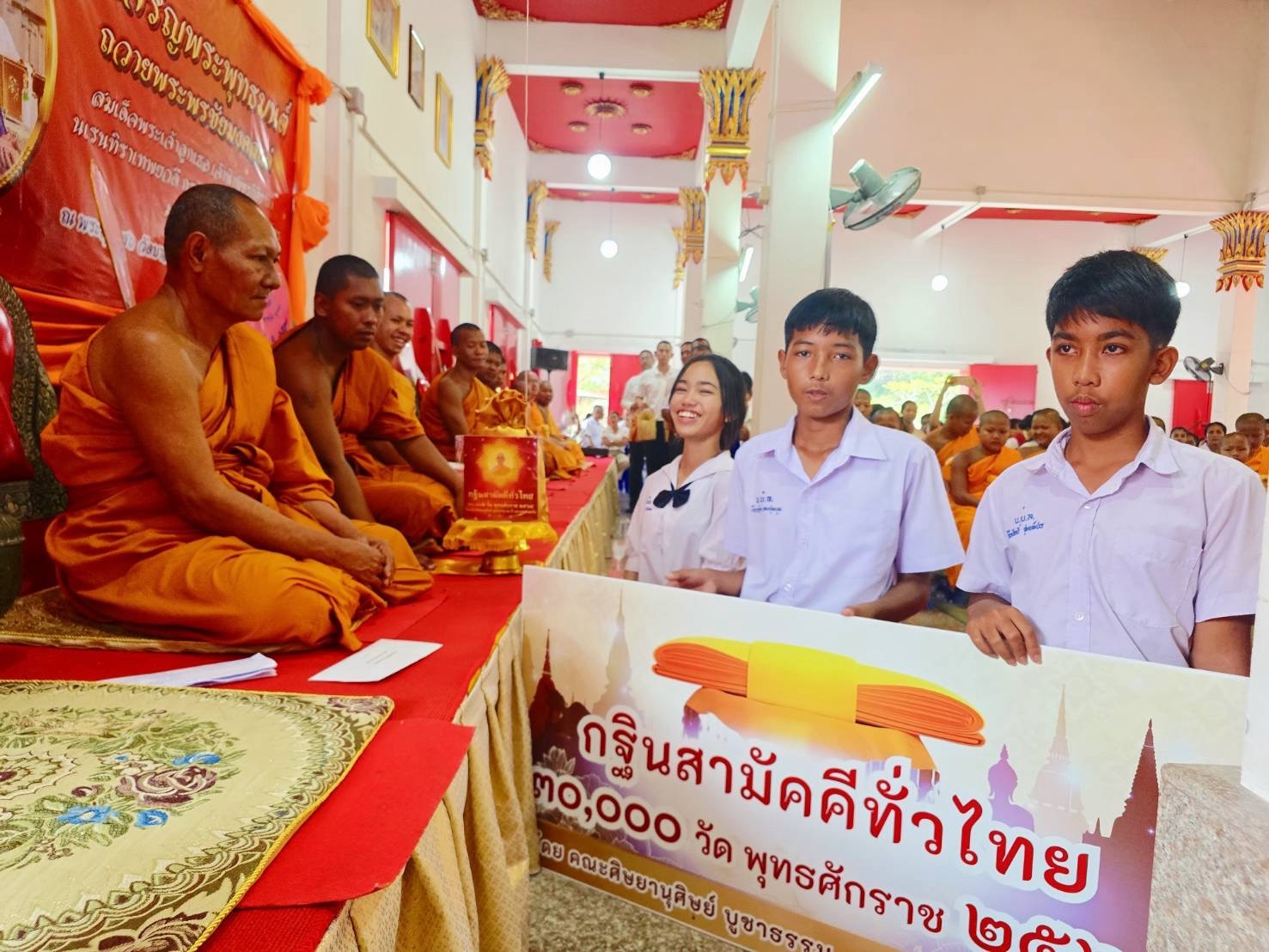 ภาพหมู่ถือพานถวายปัจจัยวัดบาละ