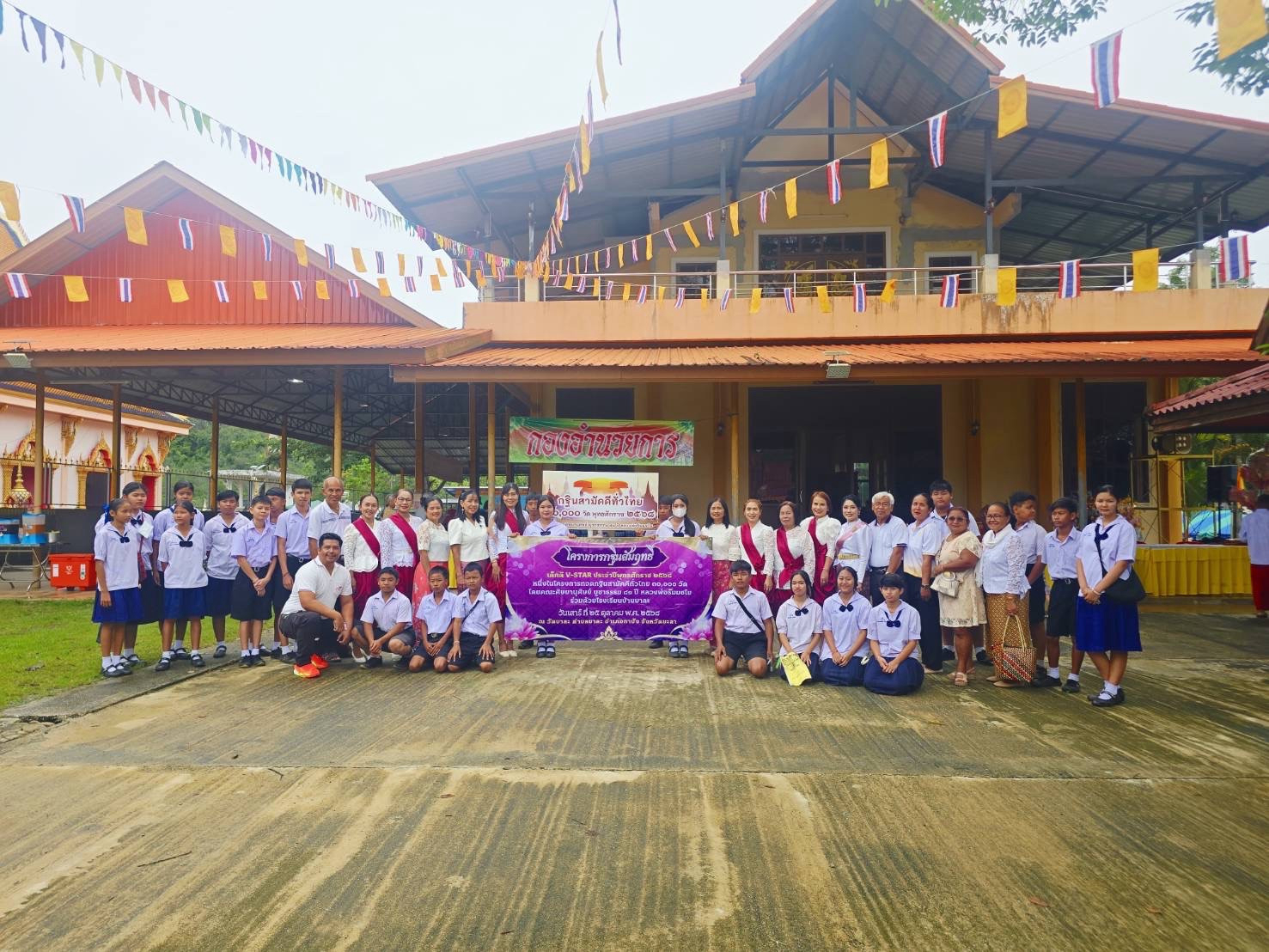 ภาพร่วมพิธีกรรมวัดบาละ