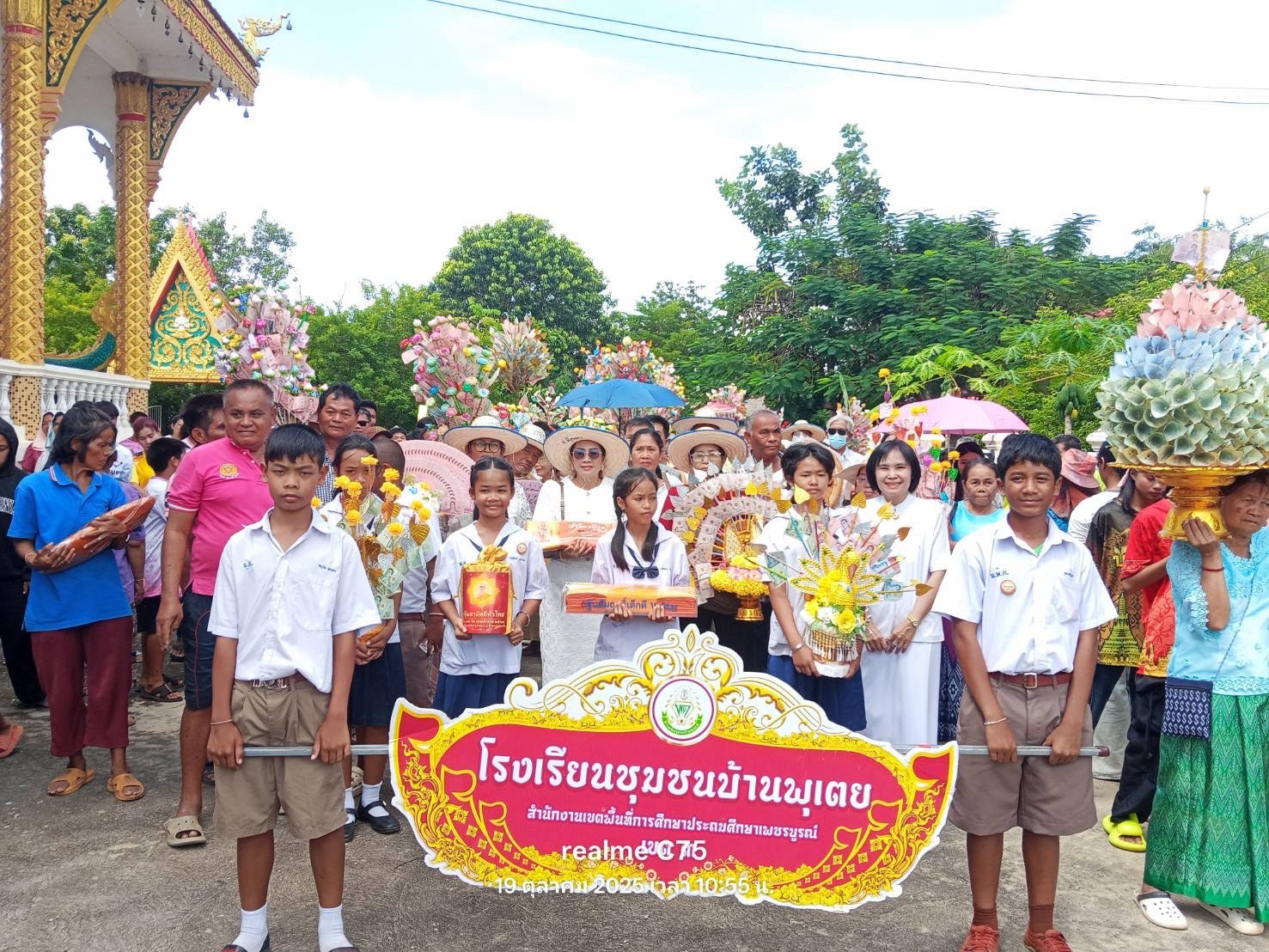 ภาพร่วมขบวนกฐินวัดหนองไม้สอ