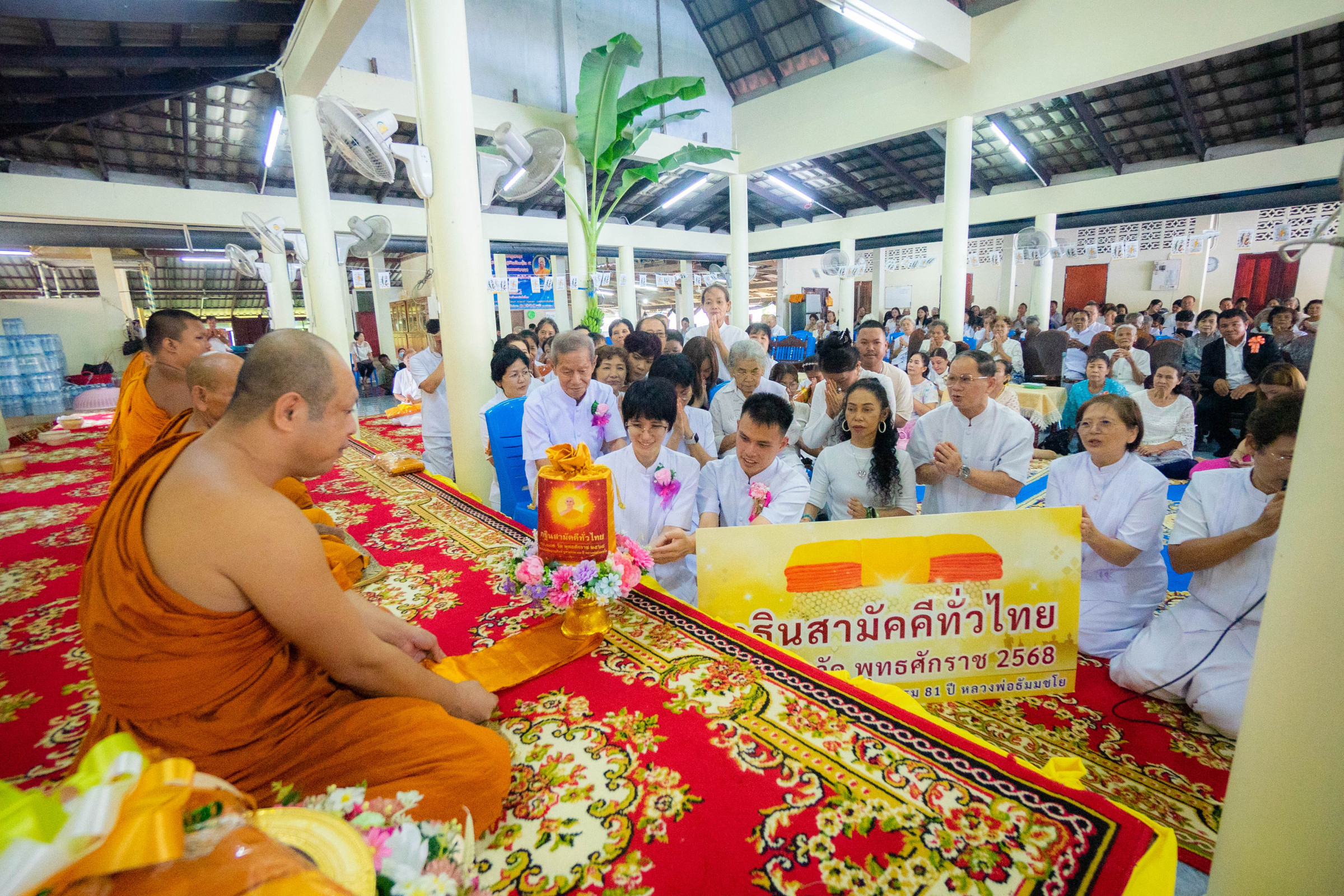 ภาพการถวายปัจจัยวัดสามัคคีธรรม