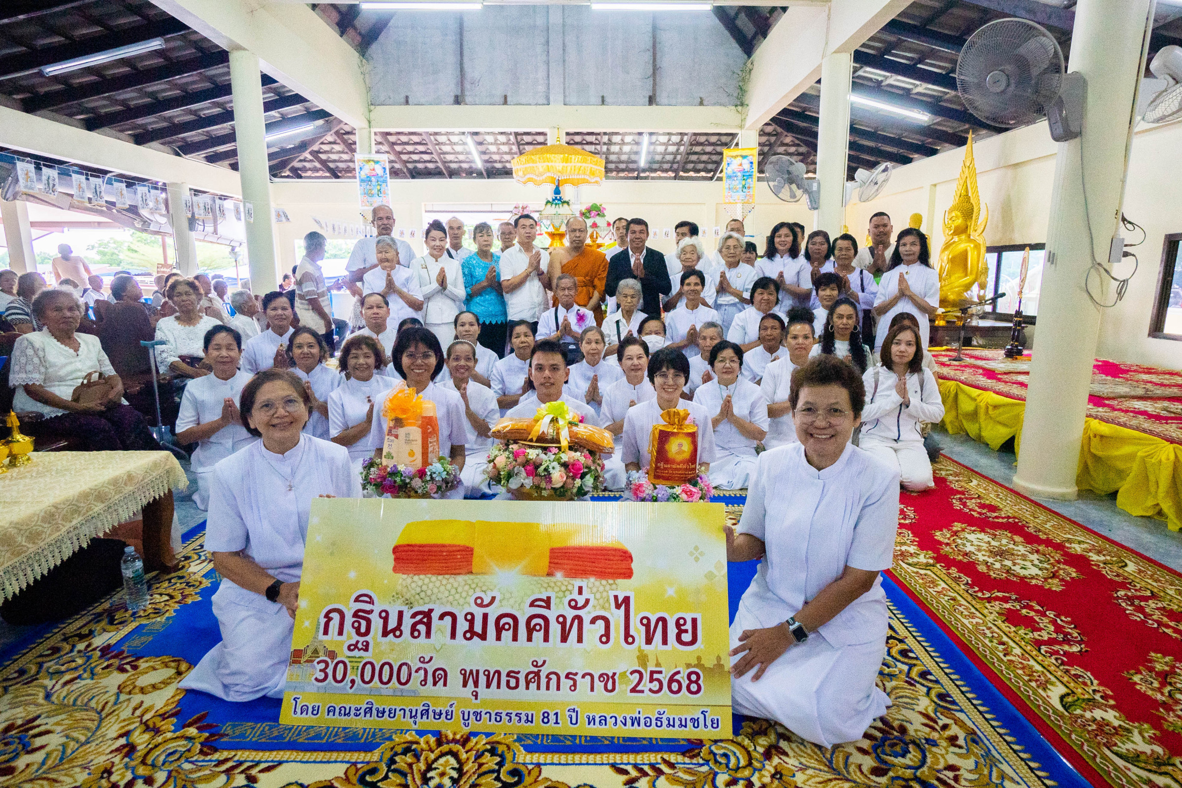 ภาพหมู่ถือพานถวายปัจจัยวัดสามัคคีธรรม