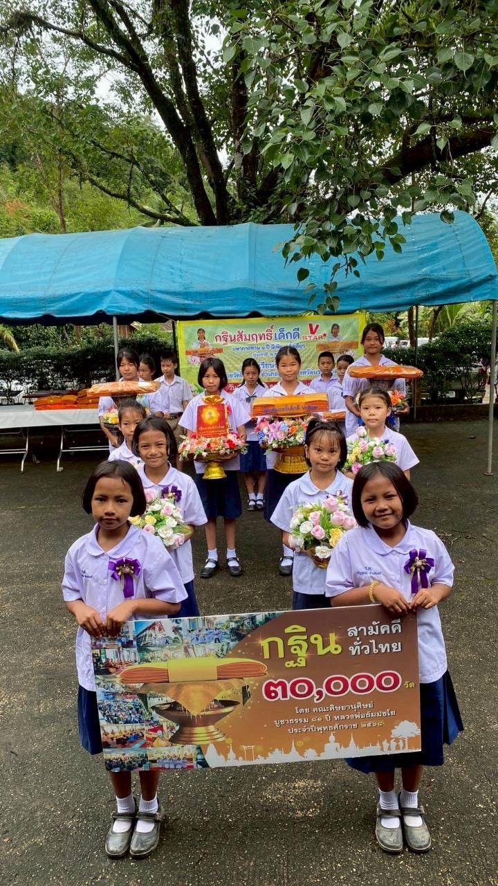 ภาพร่วมขบวนกฐินวัดโต๊ะโมะ