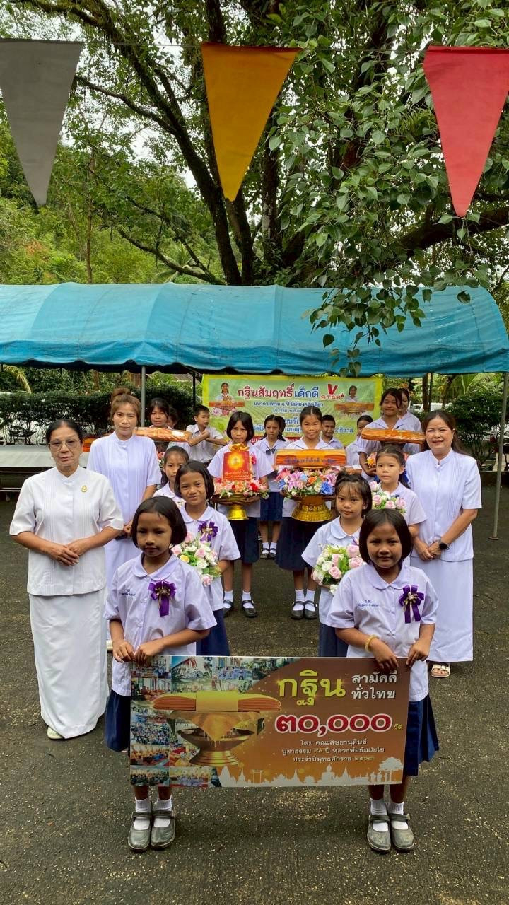 ภาพหมู่ถือพานถวายปัจจัยวัดโต๊ะโมะ