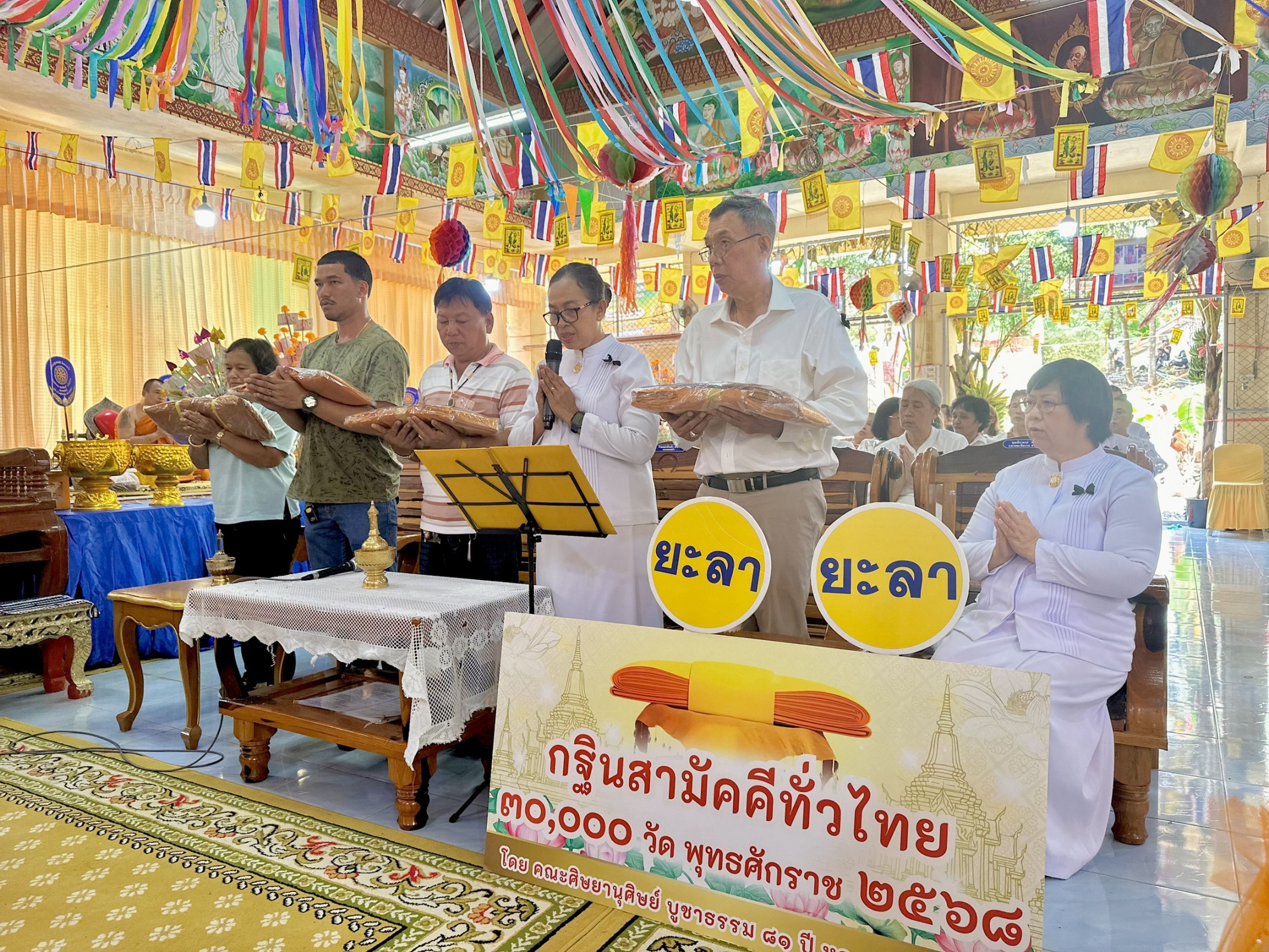 ภาพกล่าวคำถวายกฐินวัดกม 26 ใน