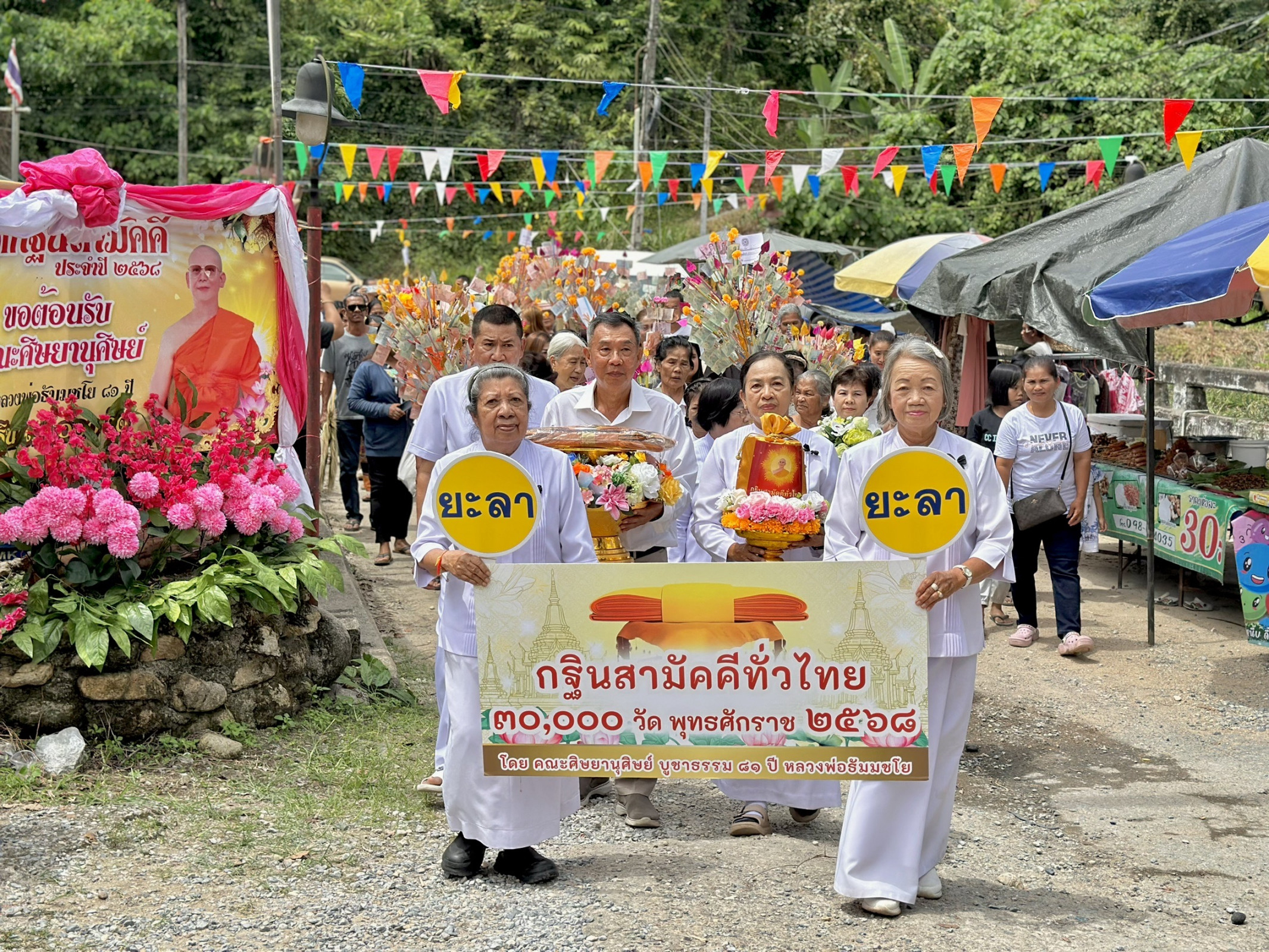 ภาพร่วมขบวนกฐินวัดกม 26 ใน