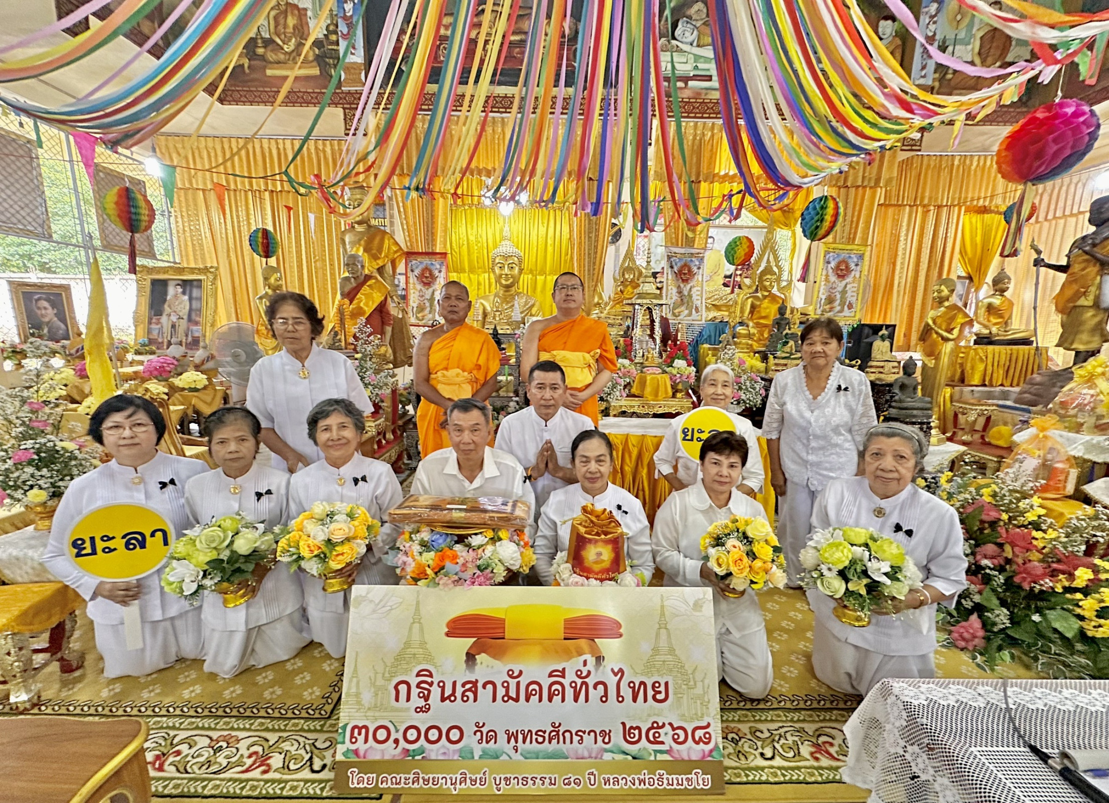 ภาพหมู่ถือพานถวายปัจจัยวัดกม 26 ใน