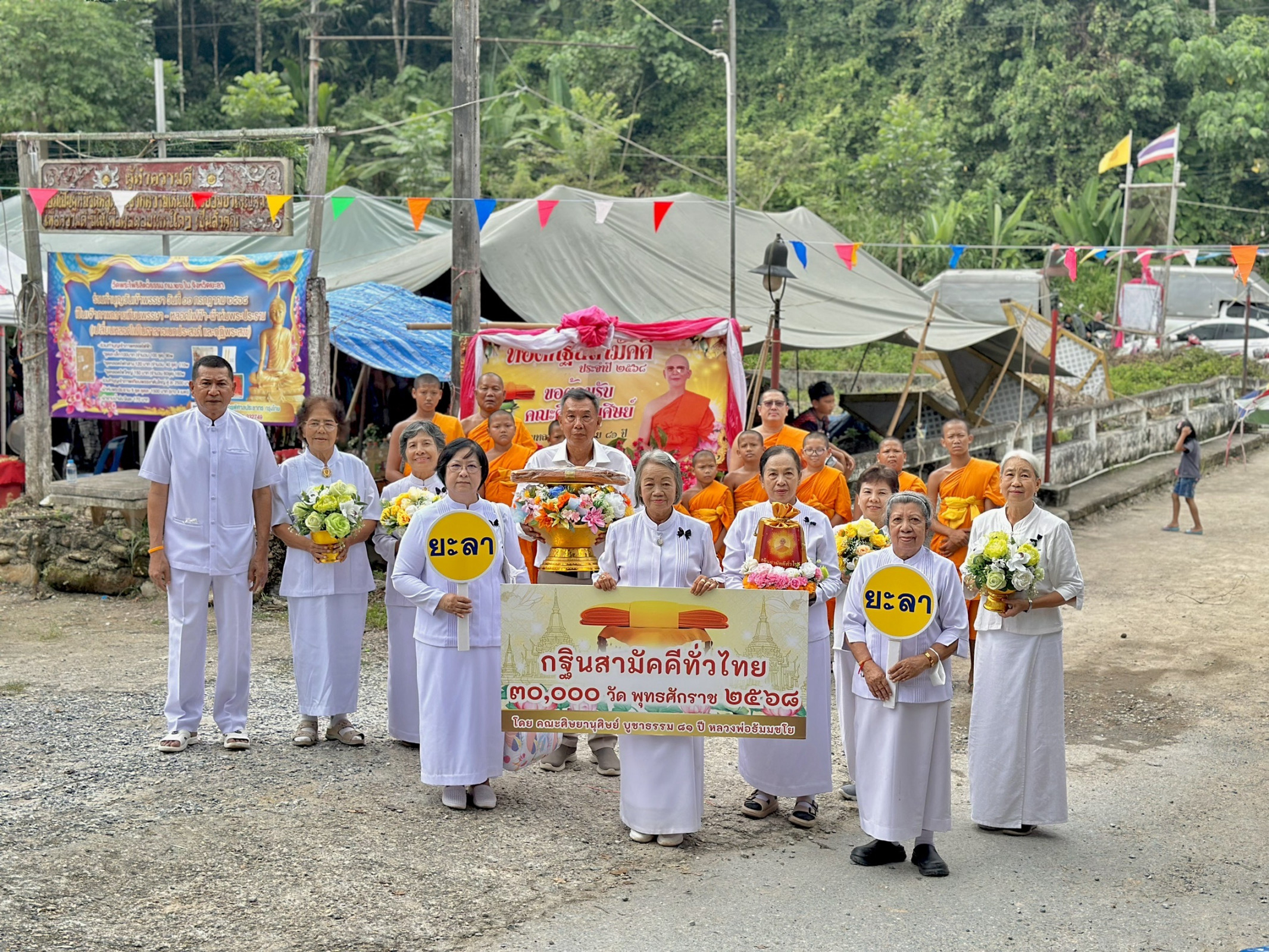 ภาพร่วมพิธีกรรมวัดกม 26 ใน
