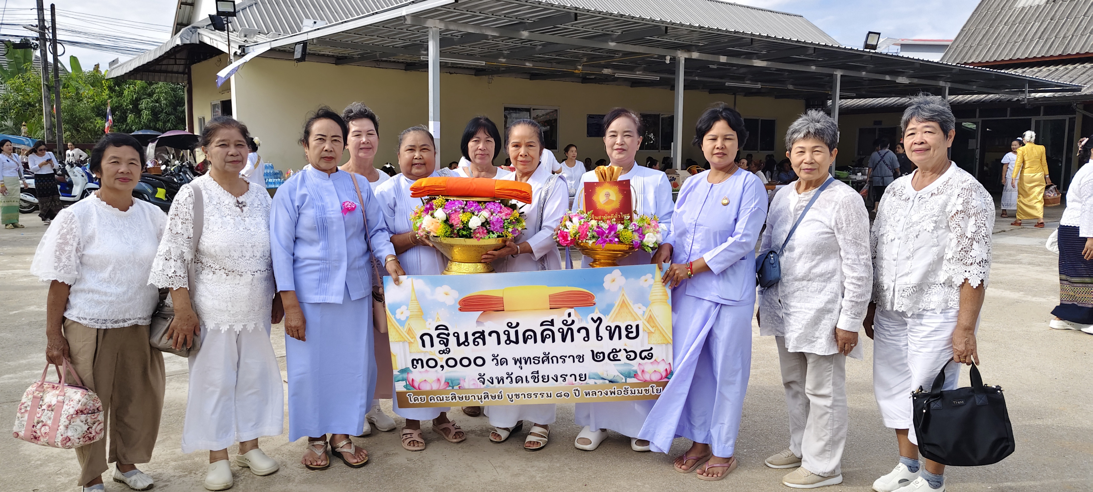 ภาพหมู่ถือพานถวายปัจจัยสำนักสงฆ์ร่มโพธิ์ทอง