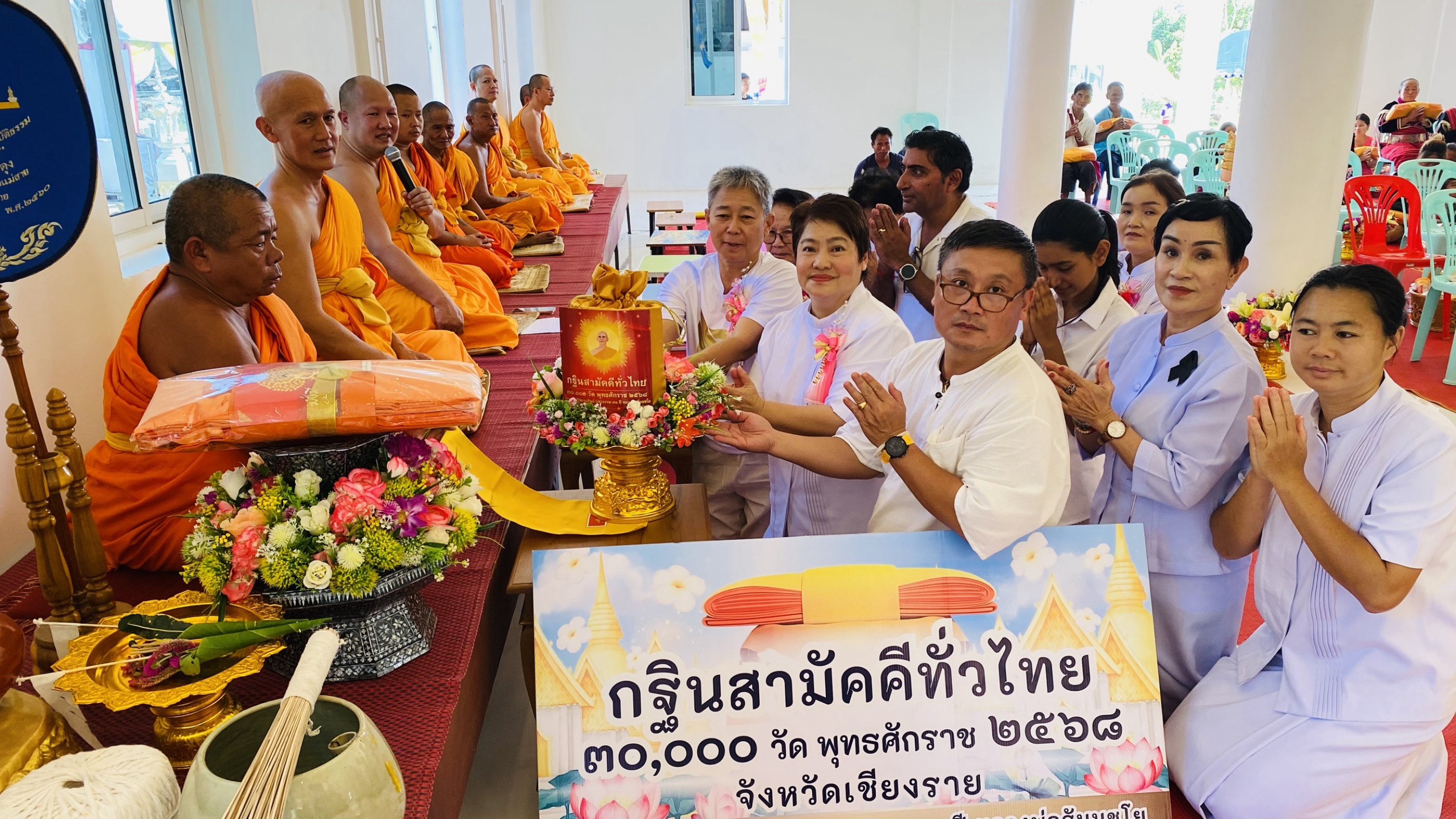 ภาพการถวายปัจจัยสำนักสงฆ์พระเจ้าทันใจ