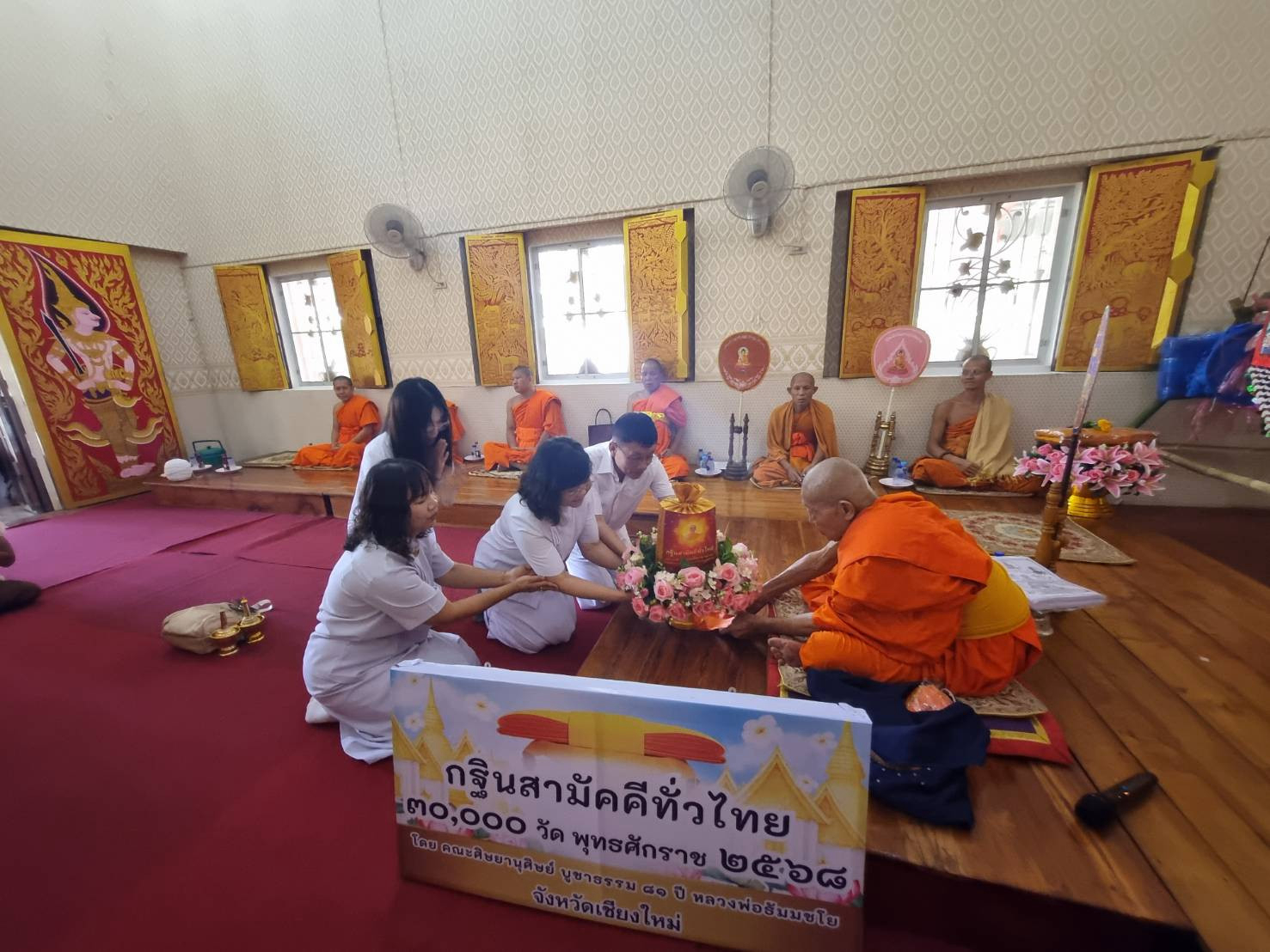 ภาพการถวายปัจจัยวัดสันต้นดู่