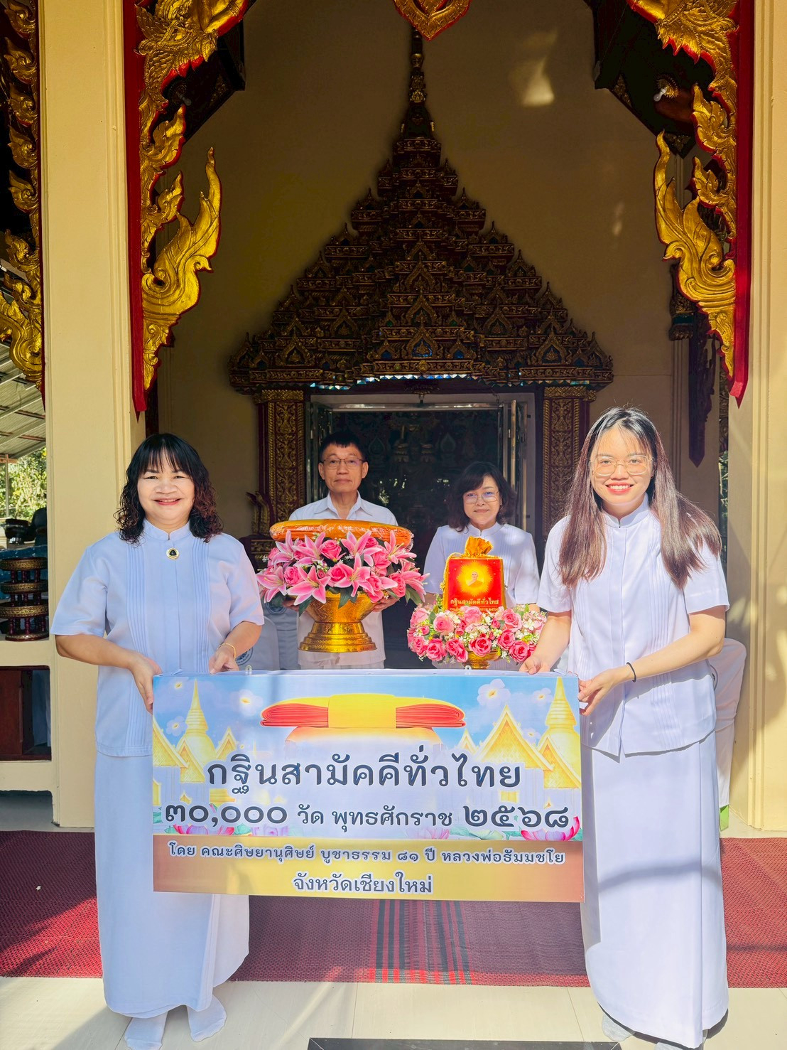 ภาพหมู่ถือพานถวายปัจจัยวัดสันต้นดู่