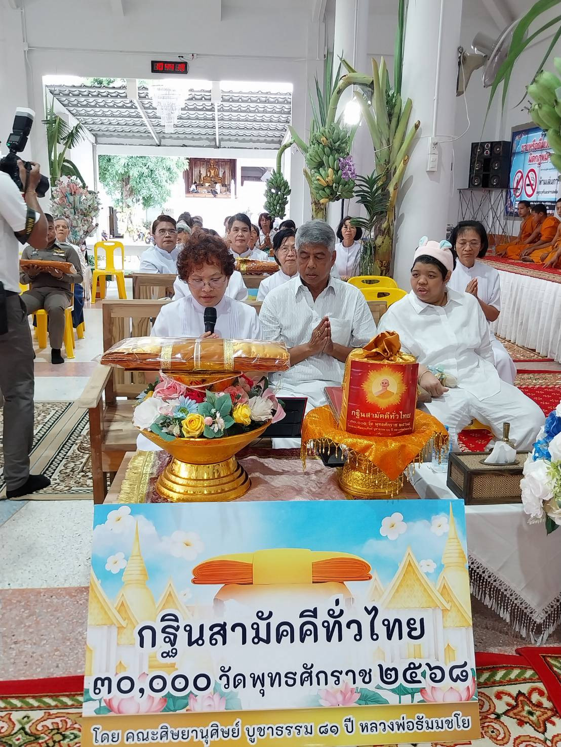 ภาพกล่าวคำถวายกฐินวัดหนองแขมพัฒนา
