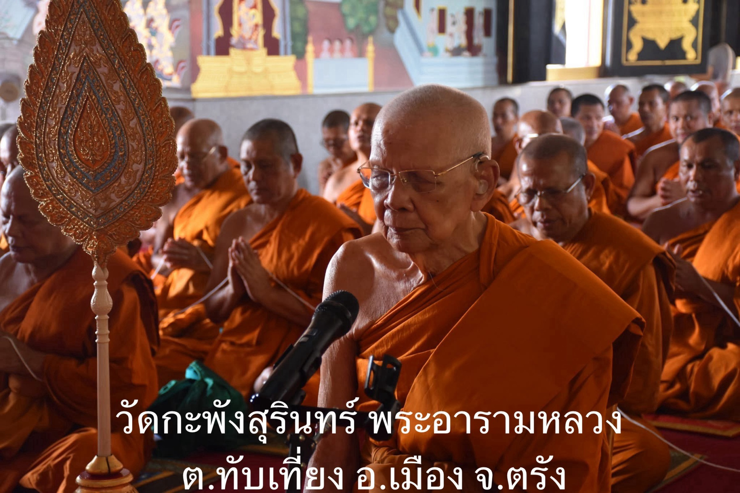 วัดกะพังสุรินทร์