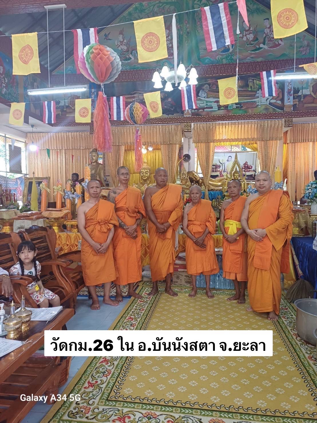 วัดกม 26 ใน