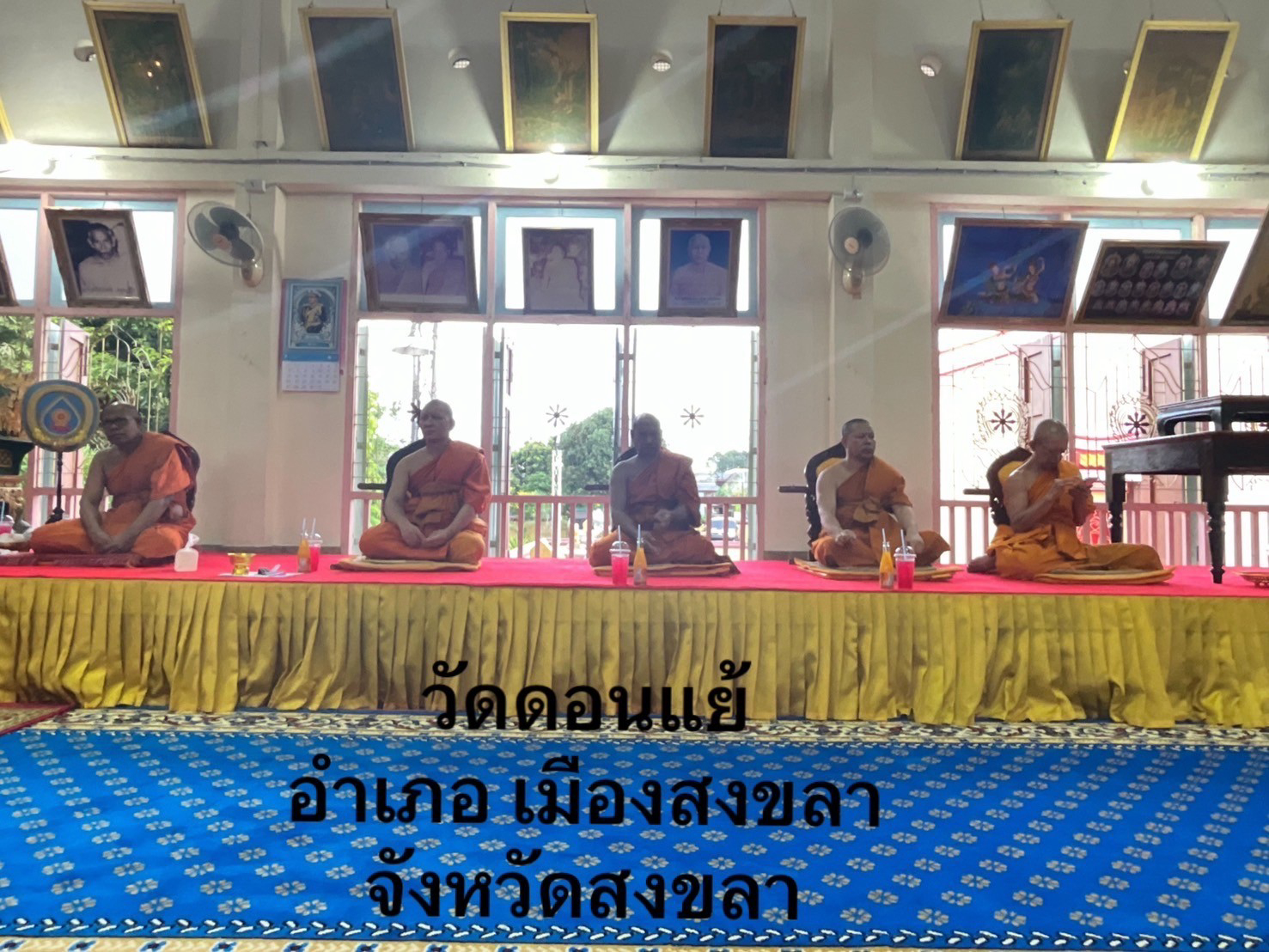 วัดดอนแย้