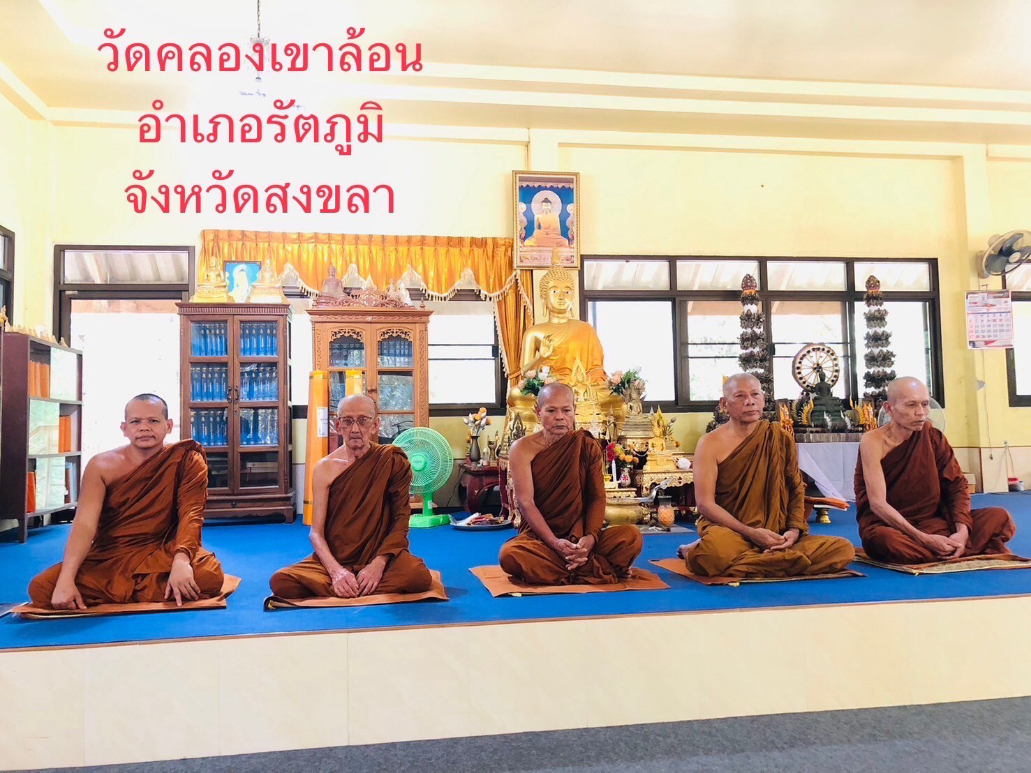 วัดคลองเขาล้อน