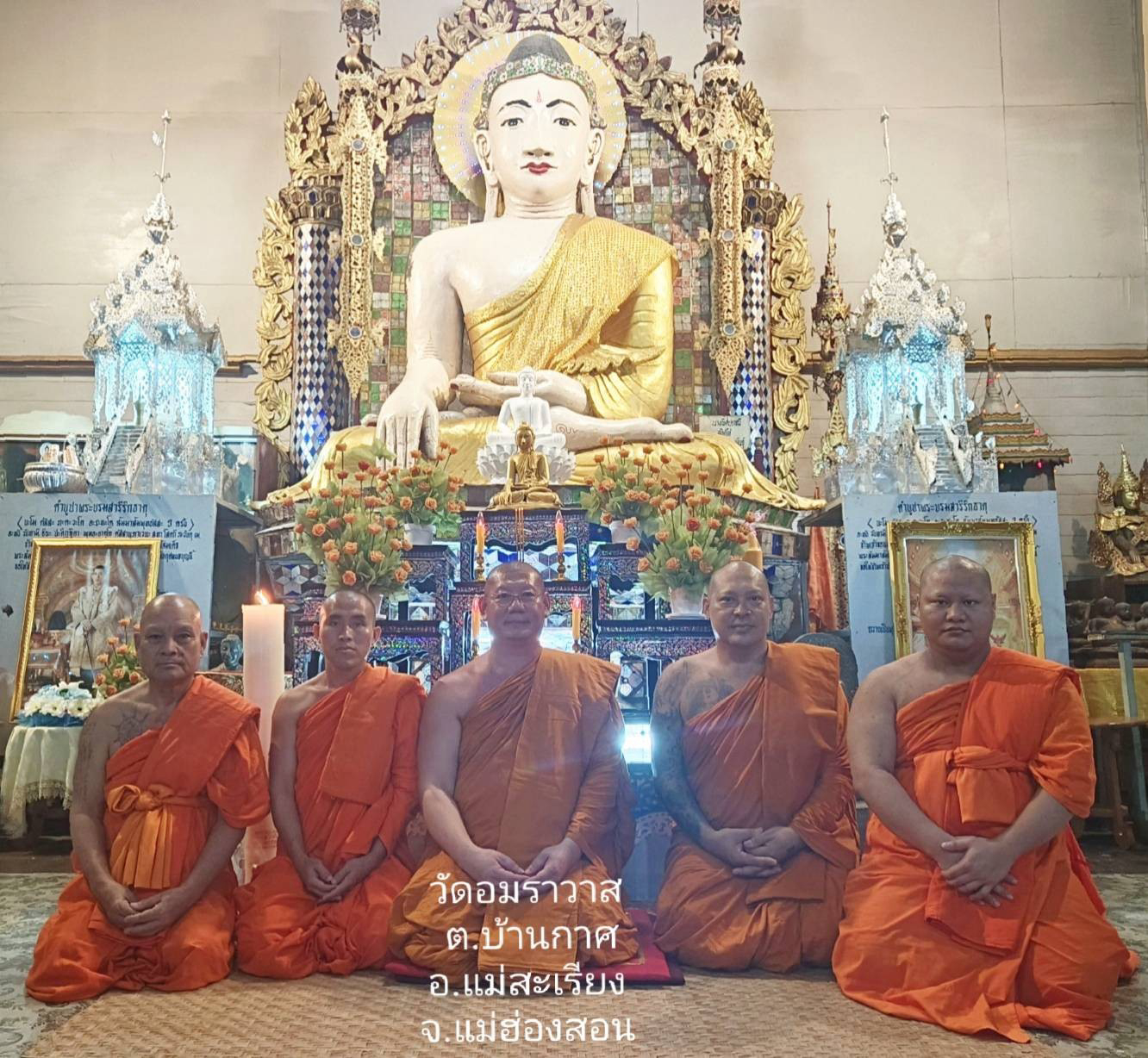 วัดอมราวาส