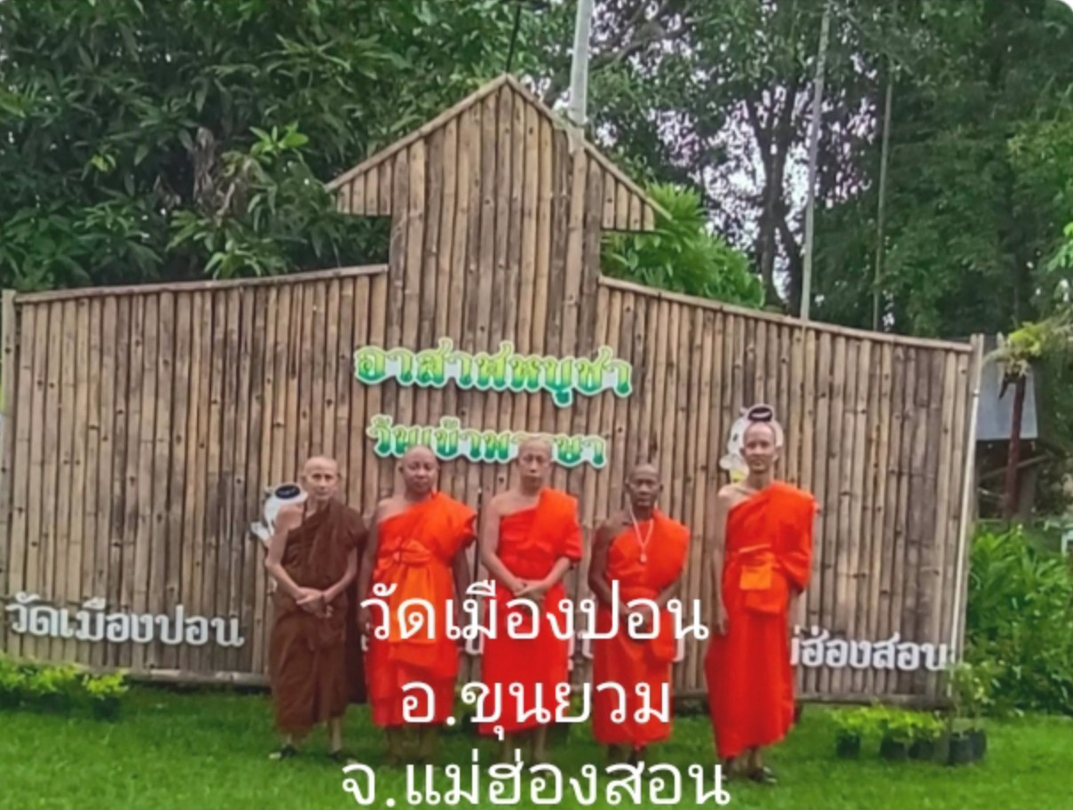 วัดเมืองปอน