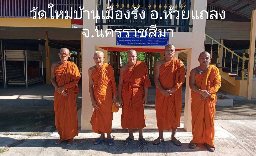 วัดใหม่บ้านเมืองรัง