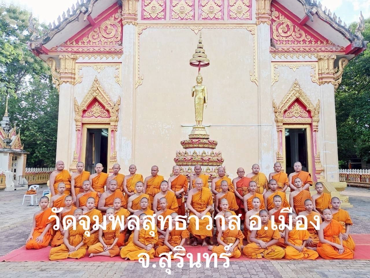 วัดจุมพลสุทธาวาส