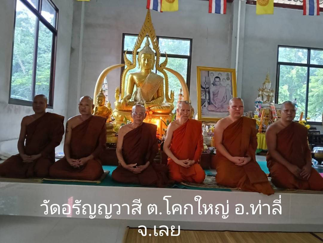 วัดอรัญญวาสี