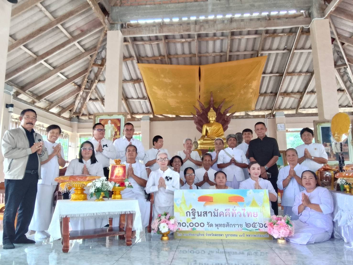 ภาพร่วมพิธีกรรมวัดหลวงปู่อิ่มวิปัสสนาราม