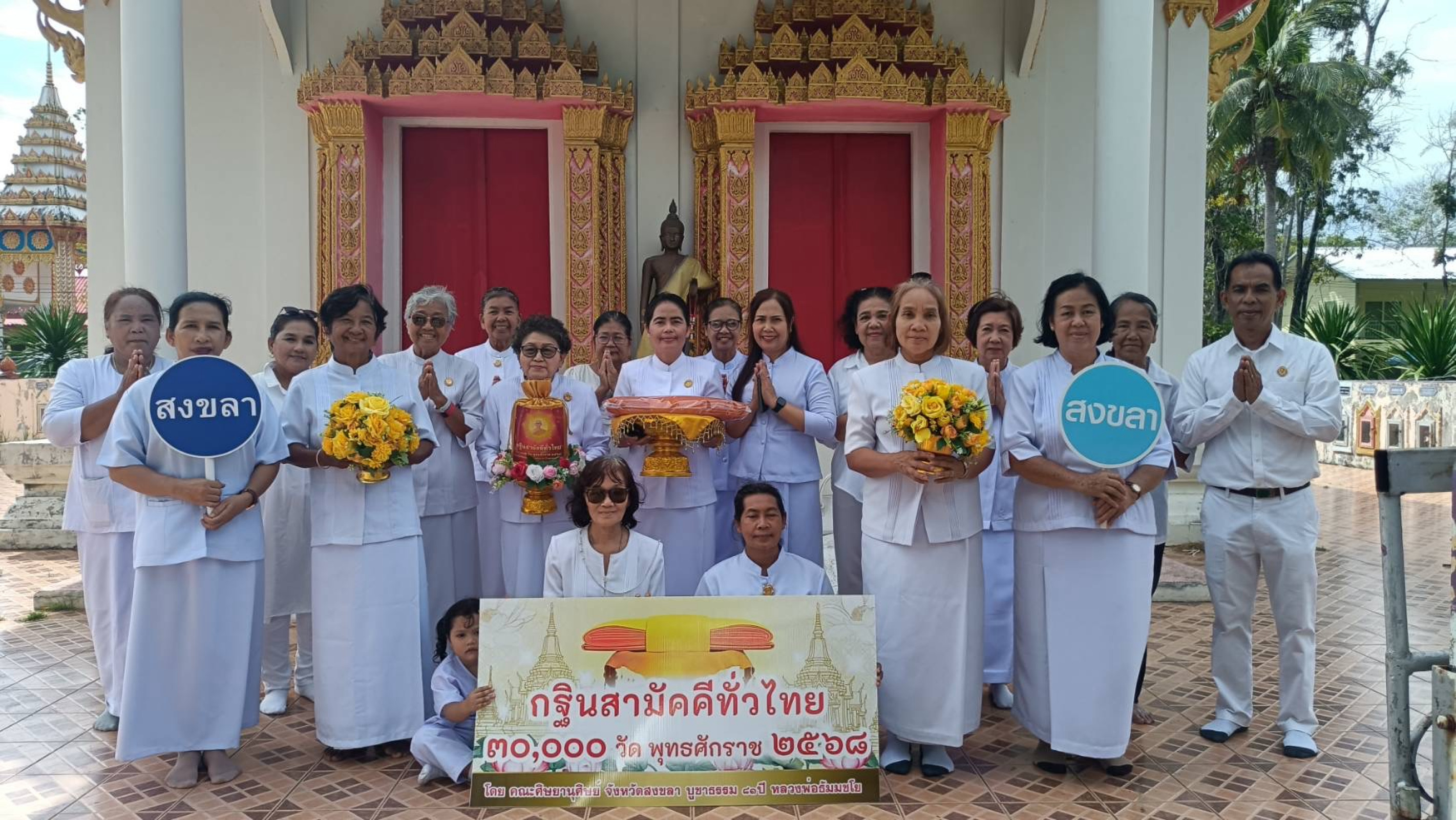 ภาพหมู่ถือพานถวายปัจจัยวัดราษฎร์บำรุง