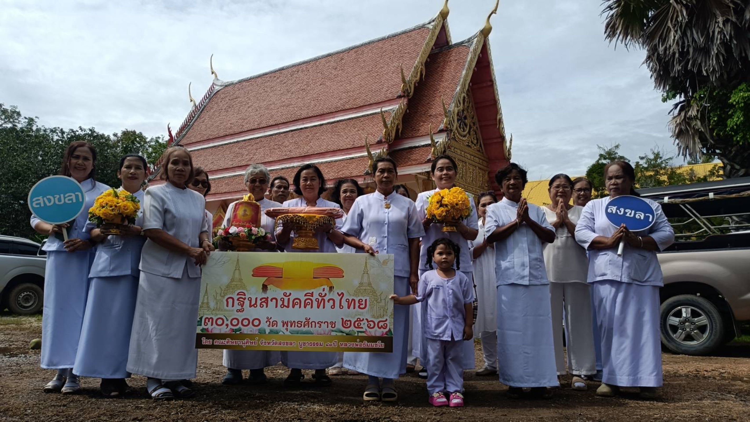 ภาพร่วมพิธีกรรมวัดราษฎร์บำรุง