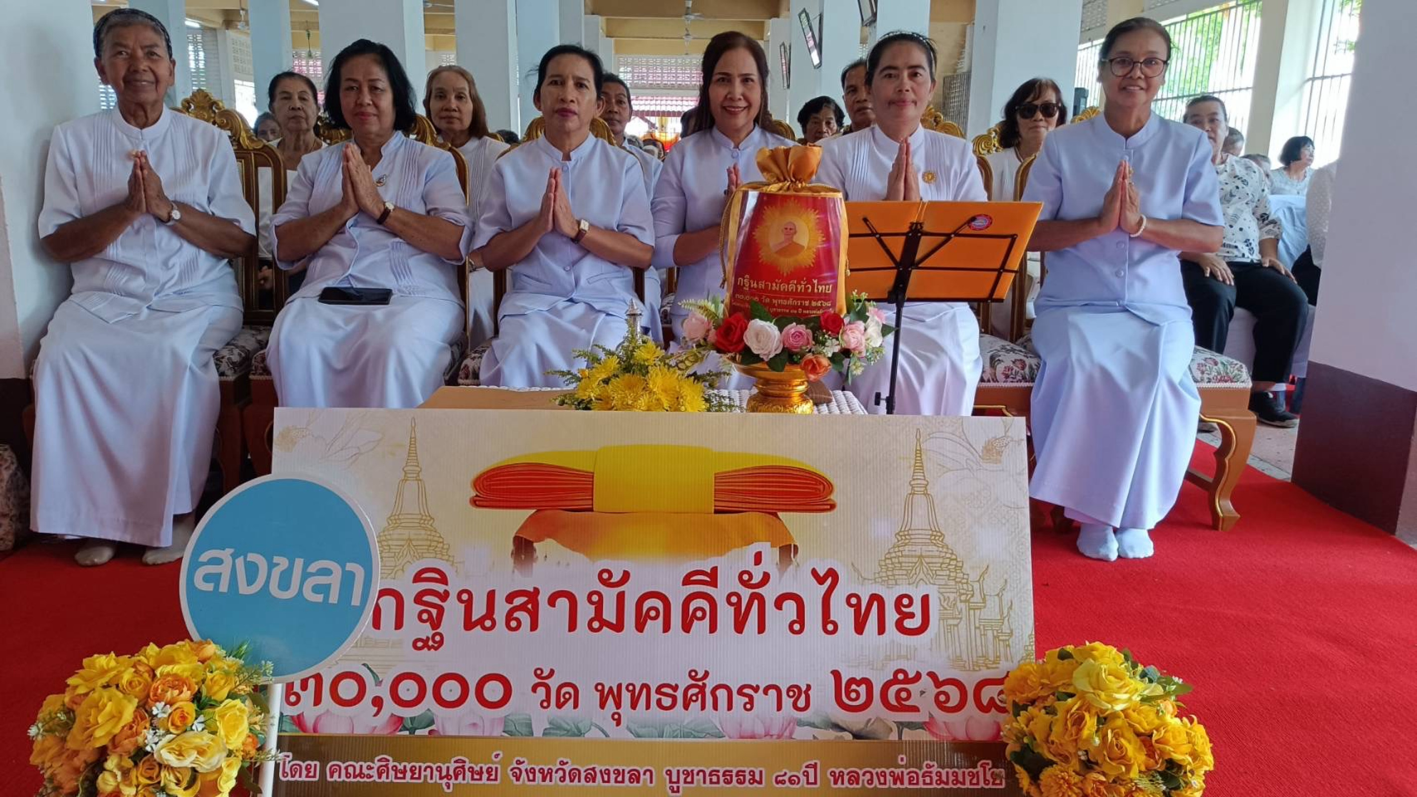 ภาพร่วมพิธีกรรมวัดราษฎร์บำรุง