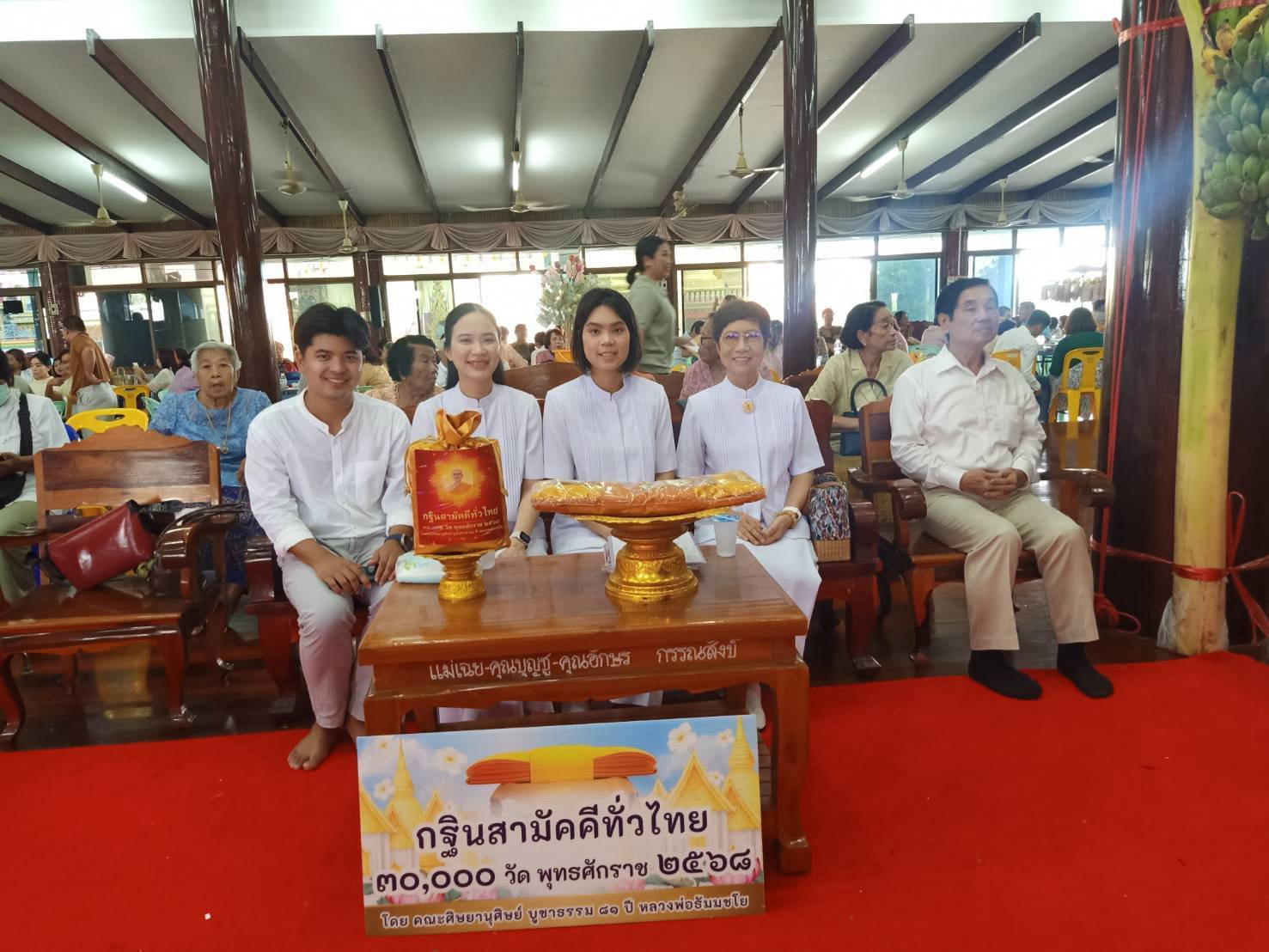 ภาพหมู่ถือพานถวายปัจจัยวัดโพธิ์ศรีเจริญ
