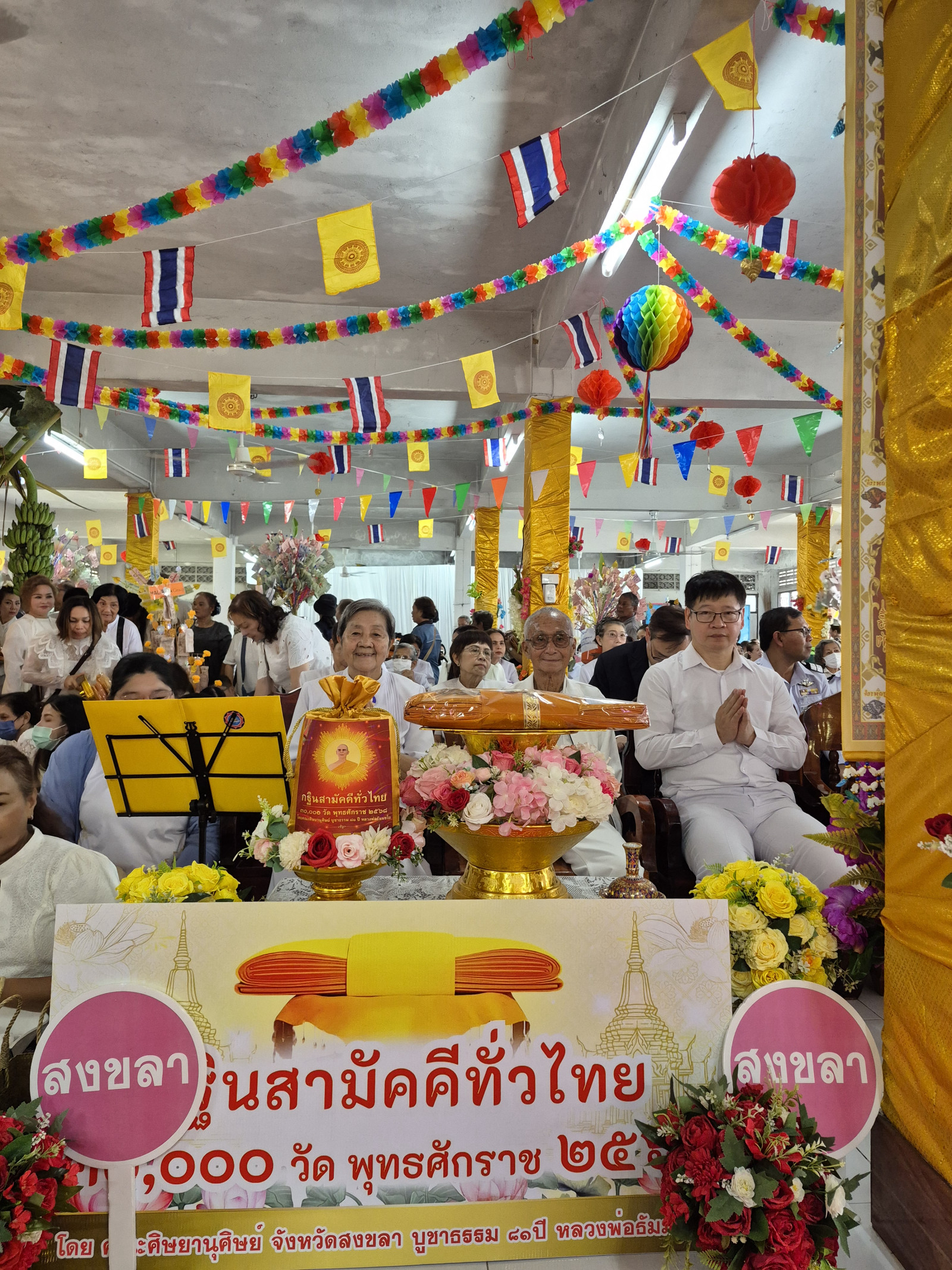 ภาพร่วมพิธีกรรมวัดชัยชนะสงคราม