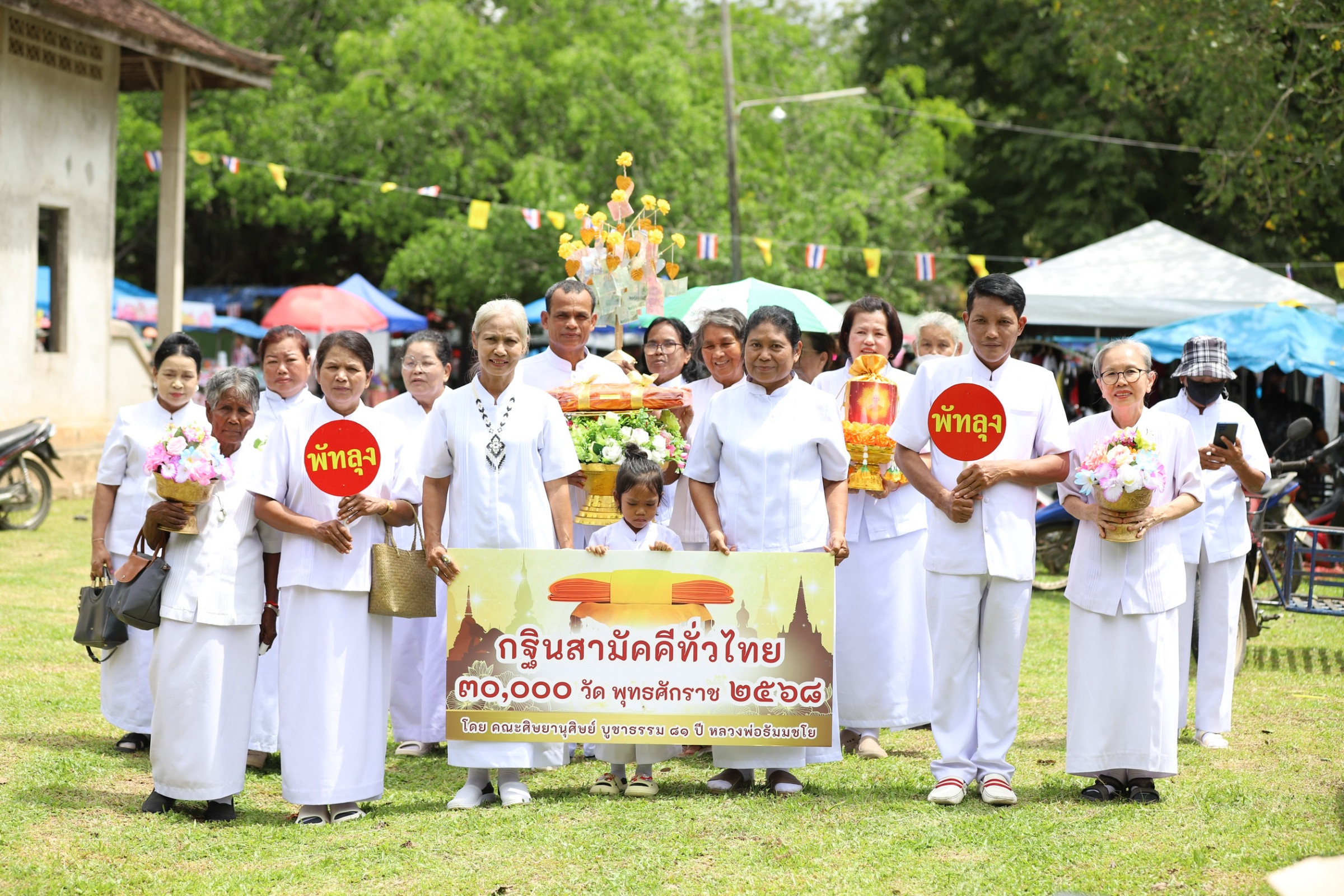 ภาพร่วมขบวนกฐินวัดไทรงาม