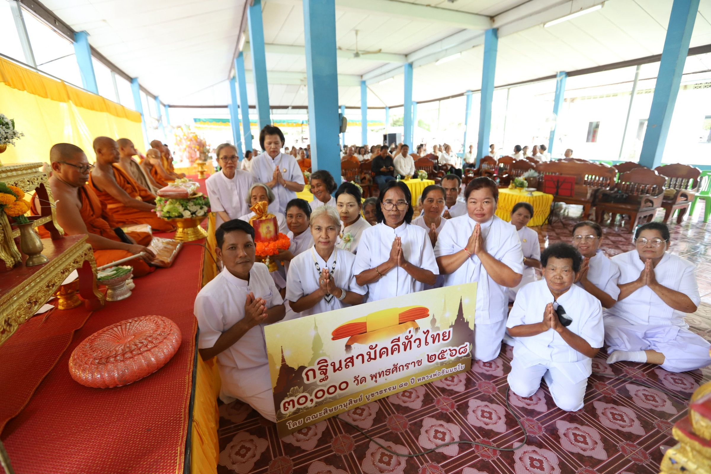 ภาพร่วมพิธีกรรมวัดไทรงาม