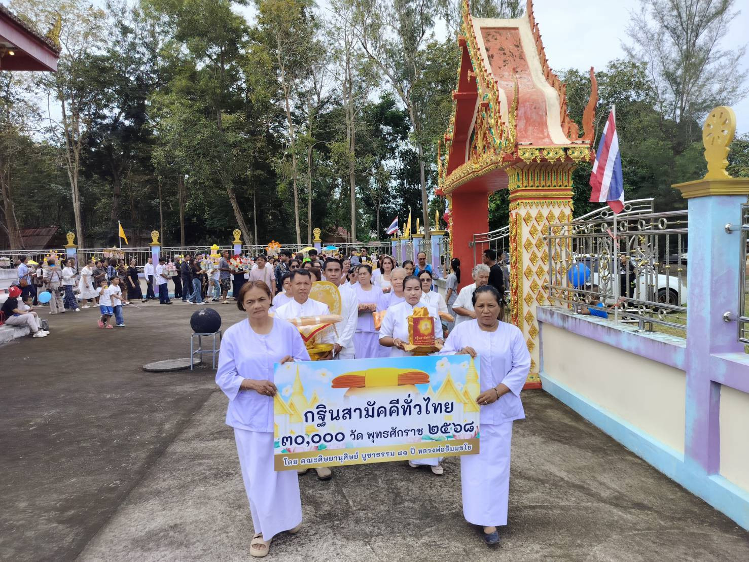 ภาพร่วมขบวนกฐินวัดทุ่งโพธิ์