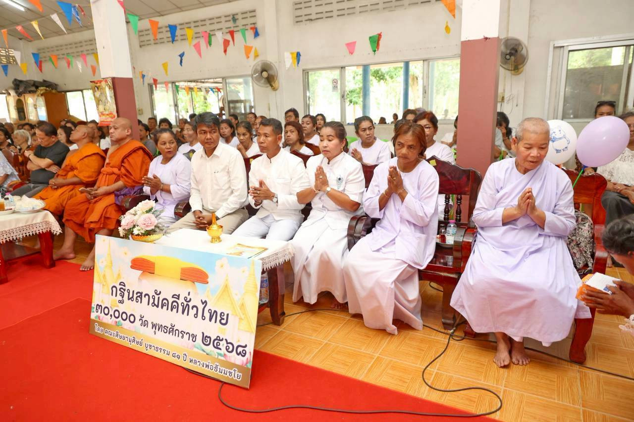 ภาพร่วมพิธีกรรมวัดทุ่งโพธิ์